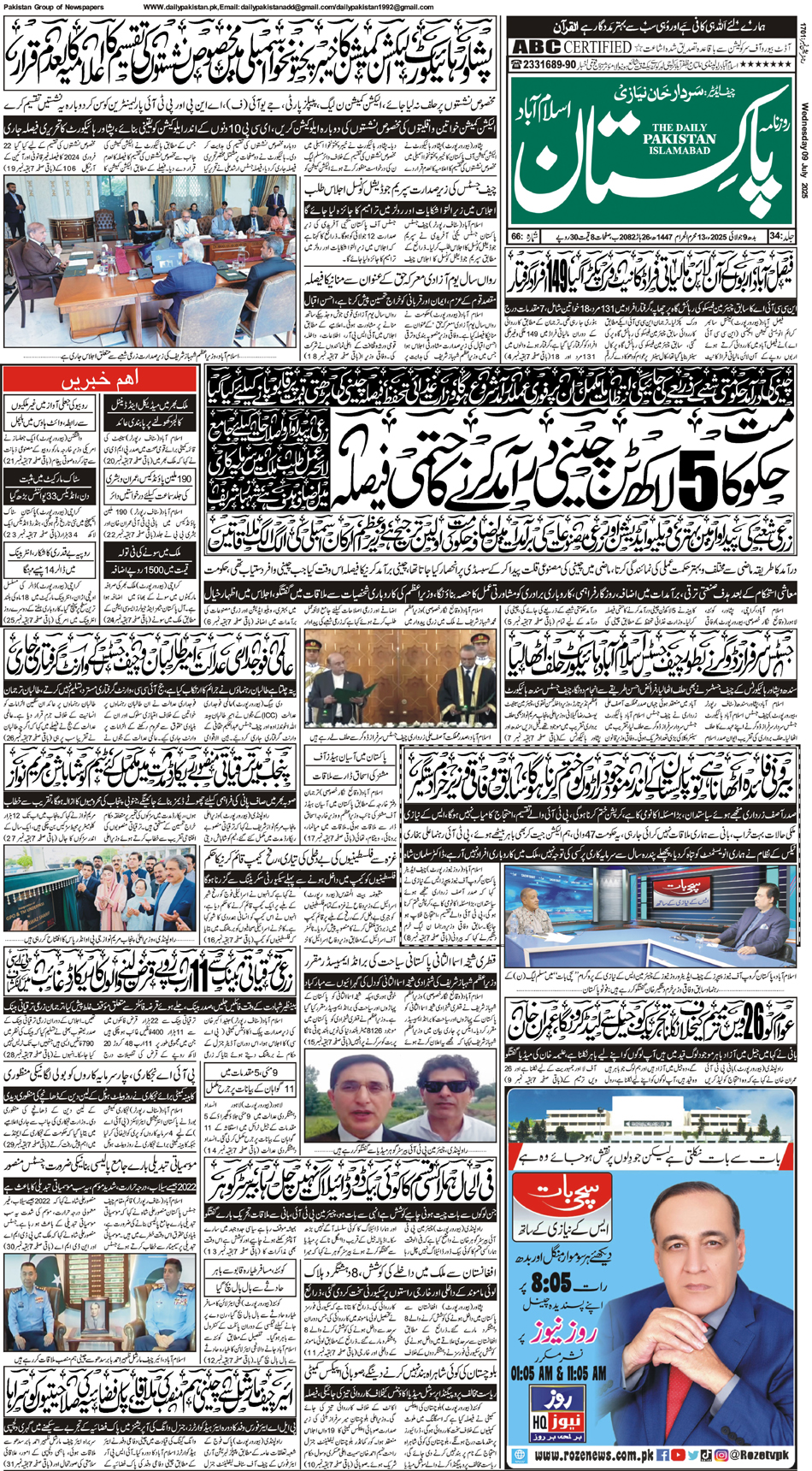 P1-Isb-09-07-2025