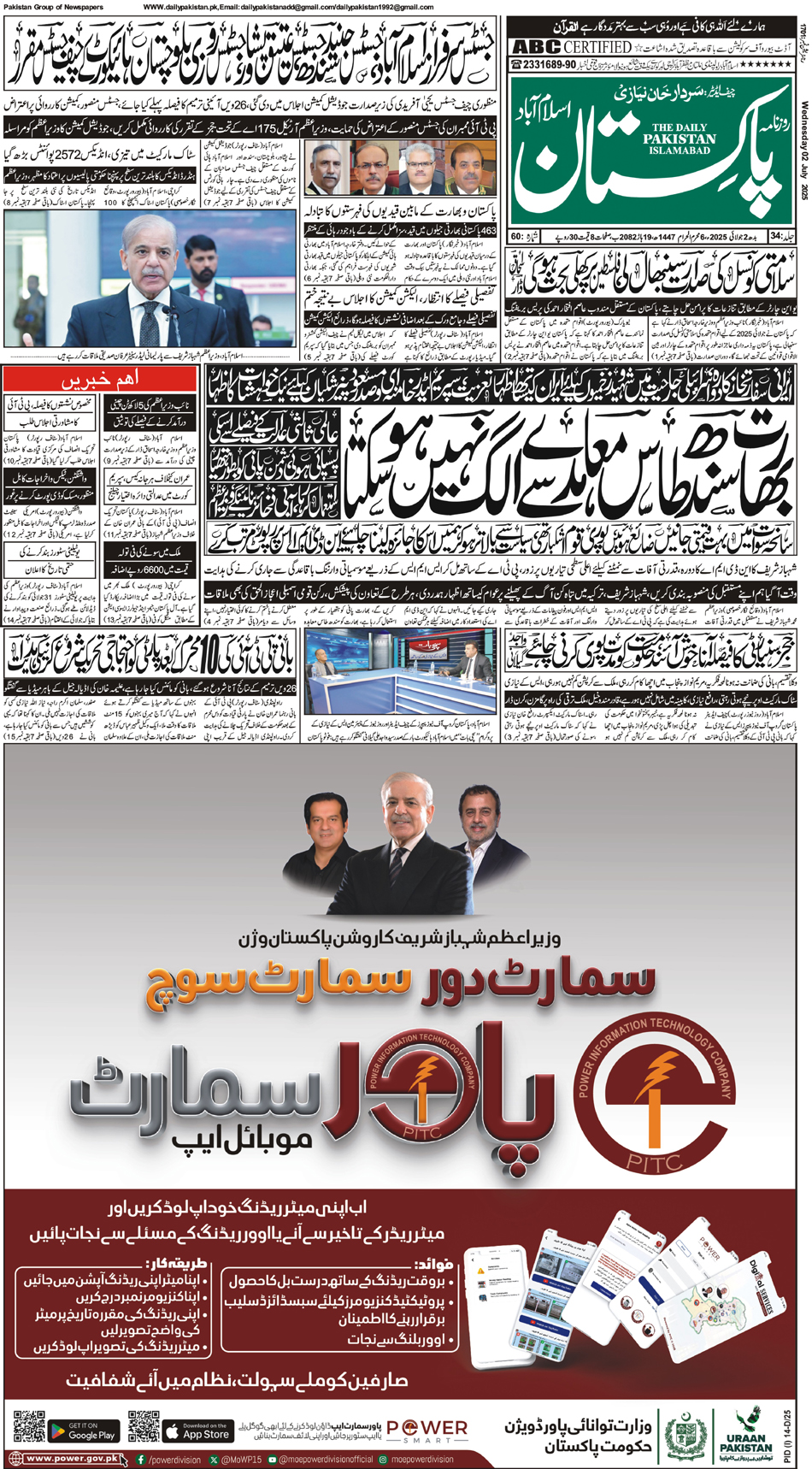 P1-Isb-02-07-2025