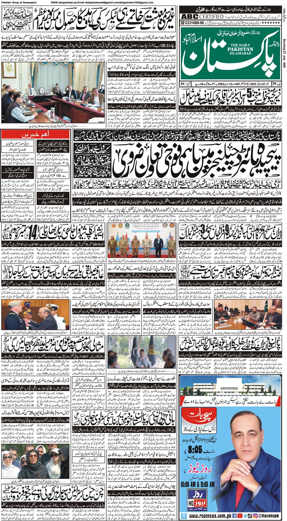 P1-Isb-27-07-2025