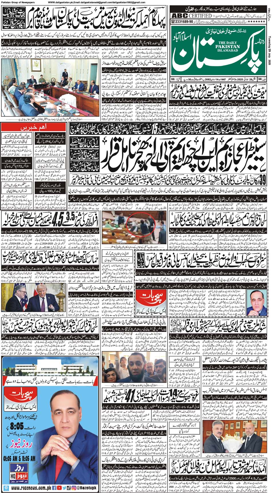 P8-Isb-29-07-2025