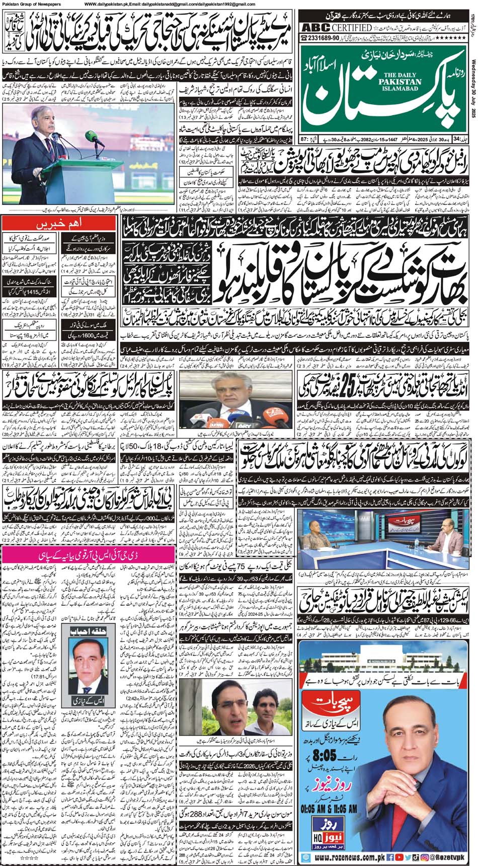 P1-Isb-30-07-2025