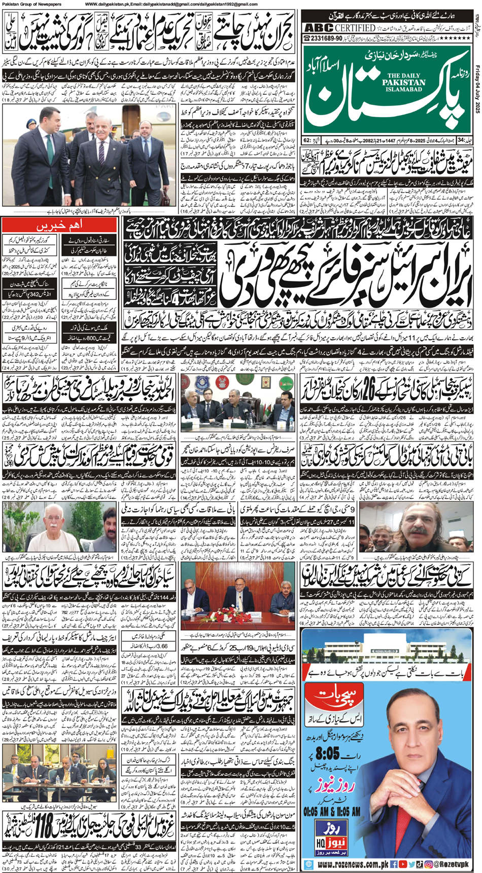 P1-Isb-04-07-2025