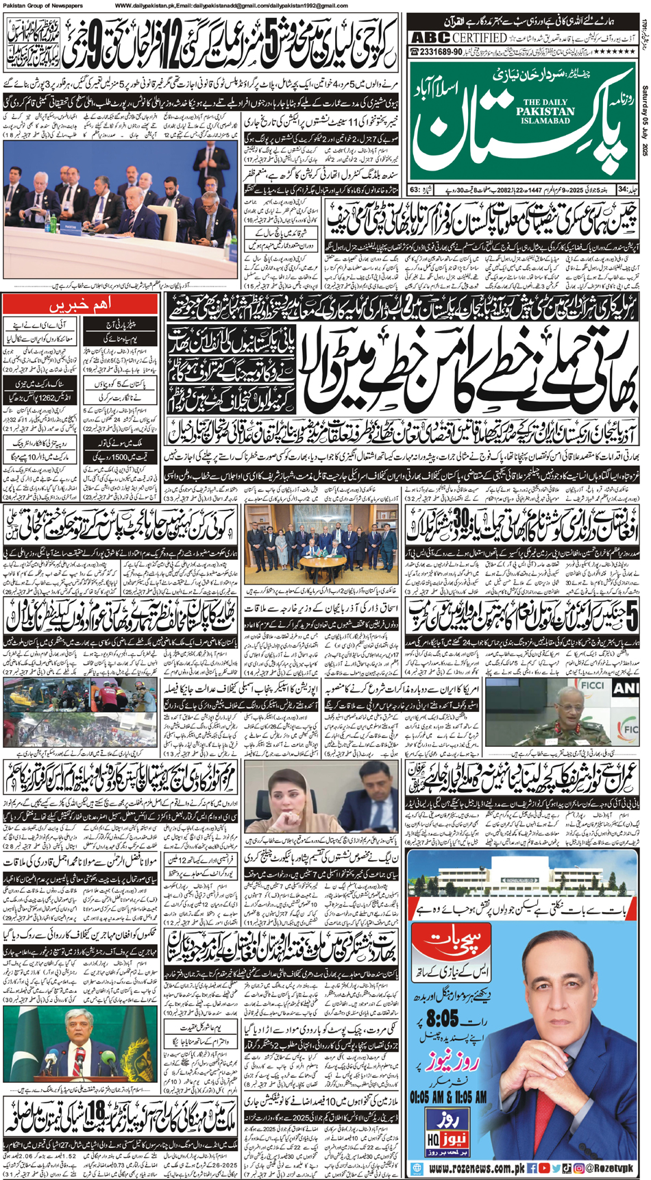 P1-Isb-05-07-2025