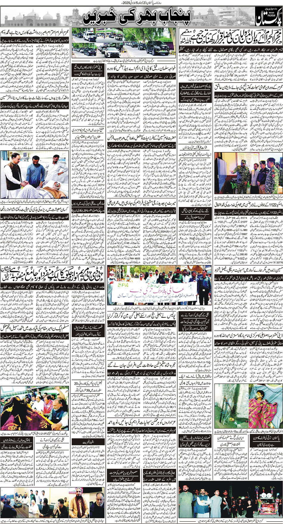 P2-Muzaffabad-05-07-2025