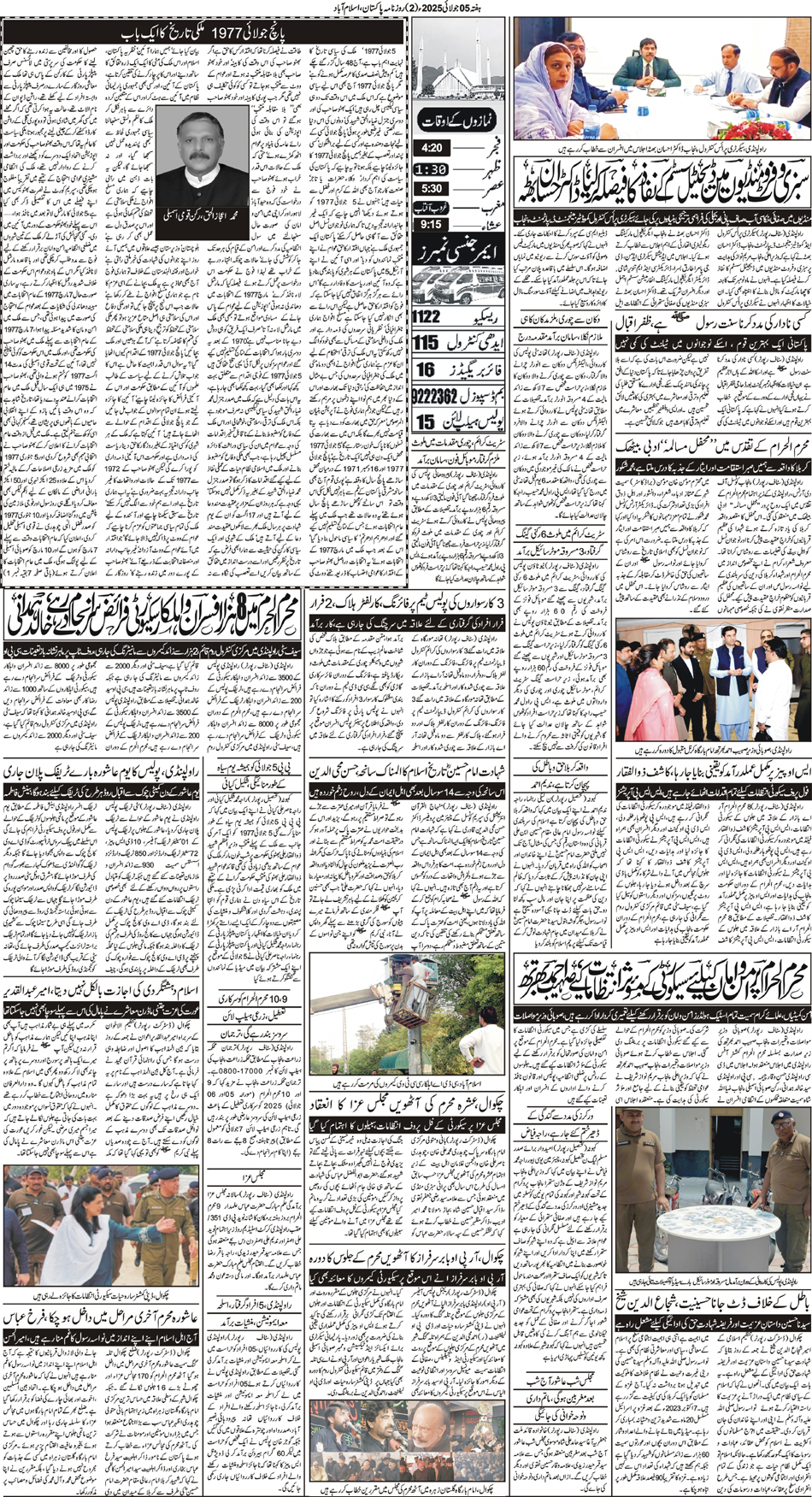 P2-Isb-05-07-2025