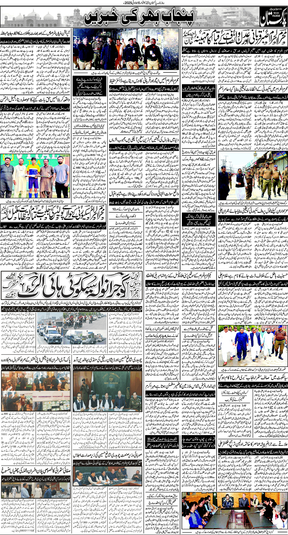 P2-Muzaffarbad-06-07-2025