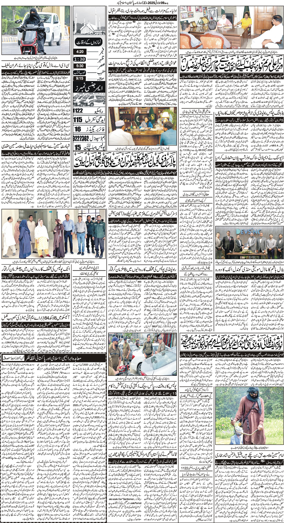 P2-Isb-09-07-2025