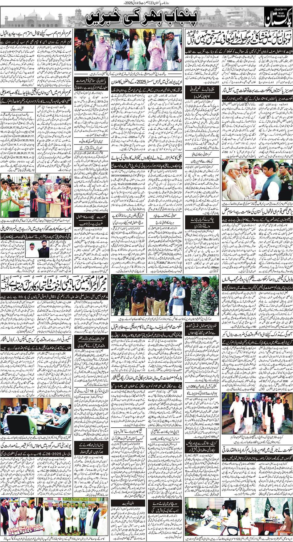P2-Muzaffarabad-03-07-2025