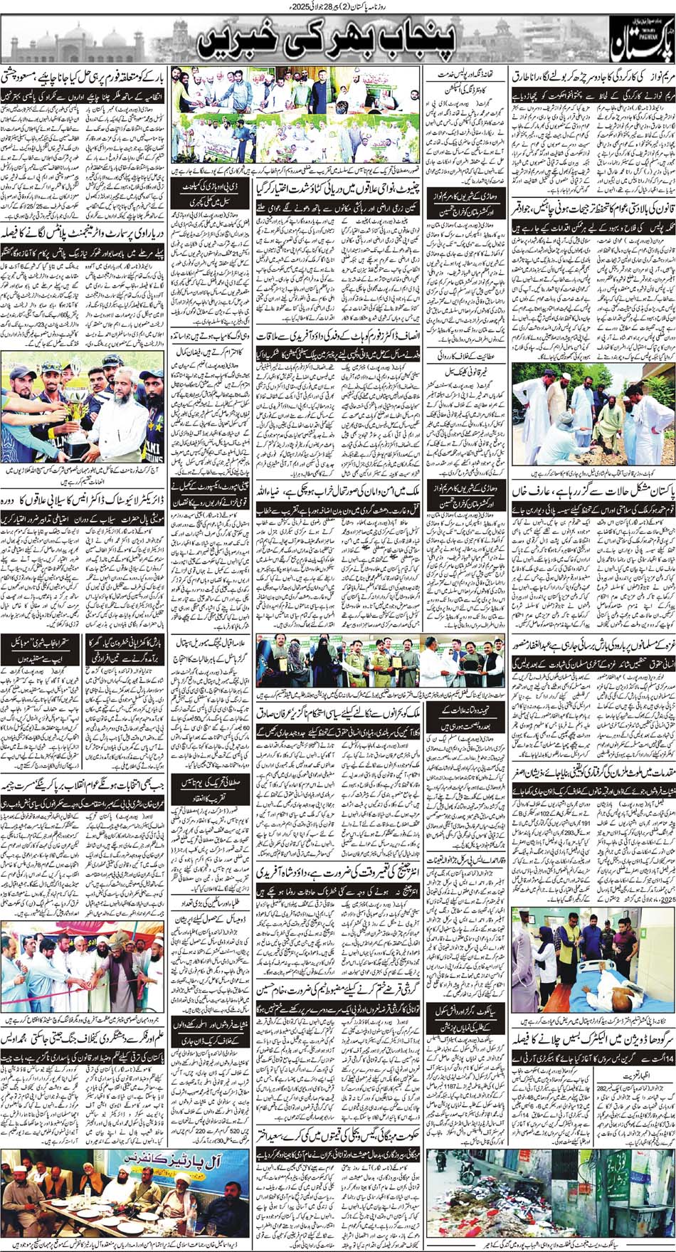 P2-Muzaffarbad-28-07-2025