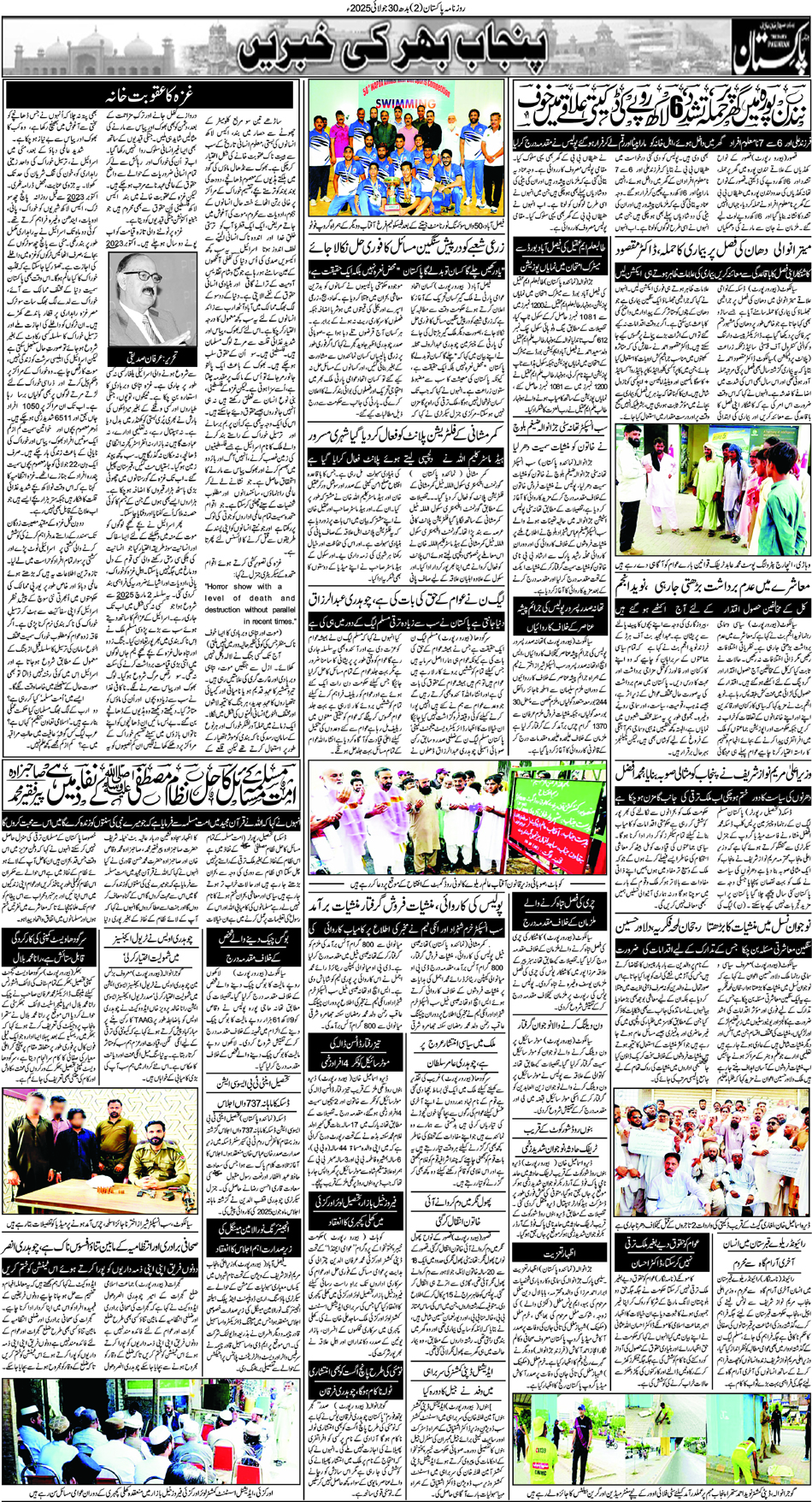 P2-Muzafarbad-30-07-2025