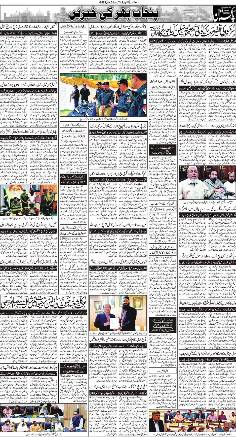 P2-Muzaffarabad-31-07-2025