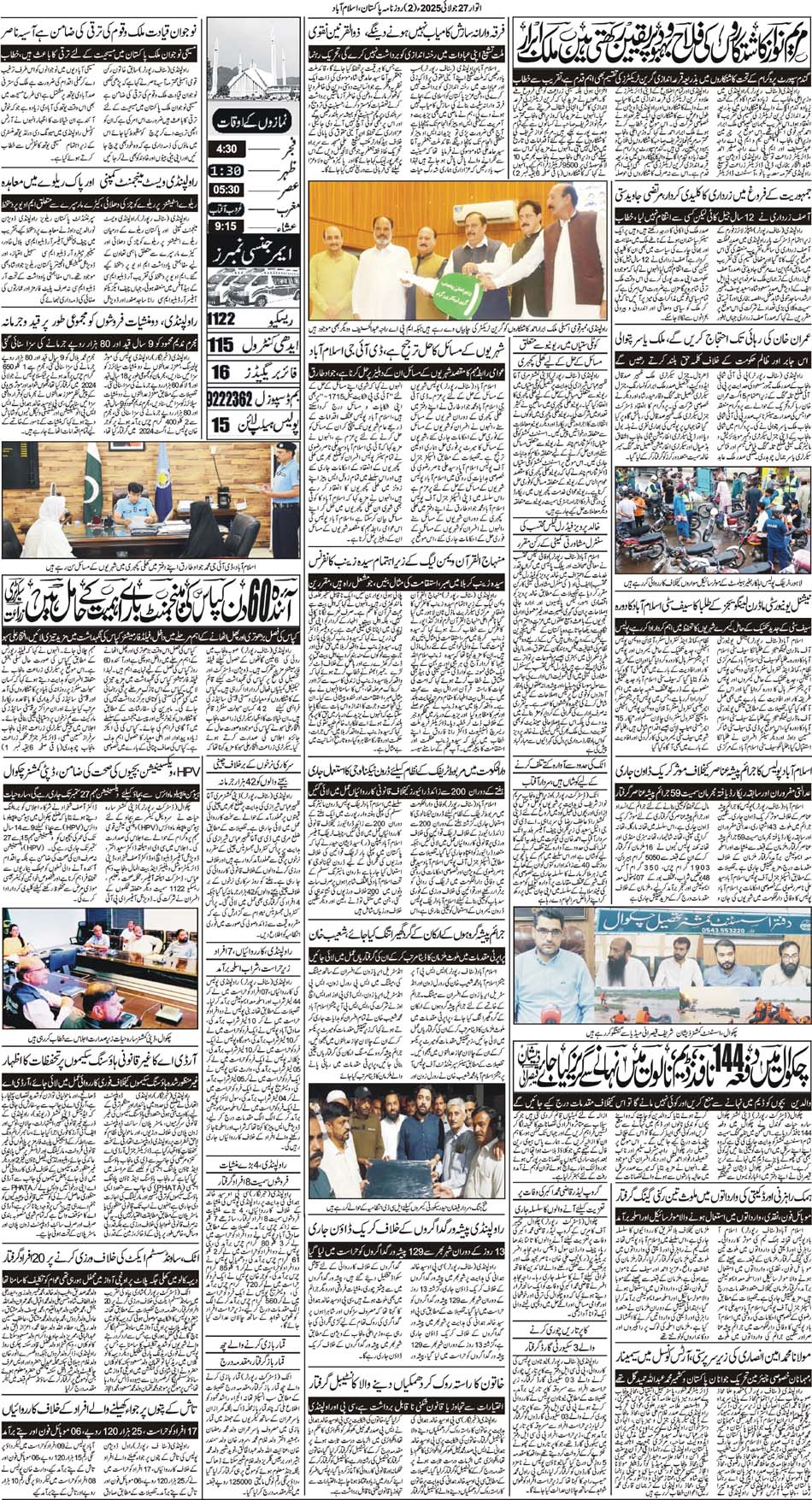 P2-Isb-27-07-2025