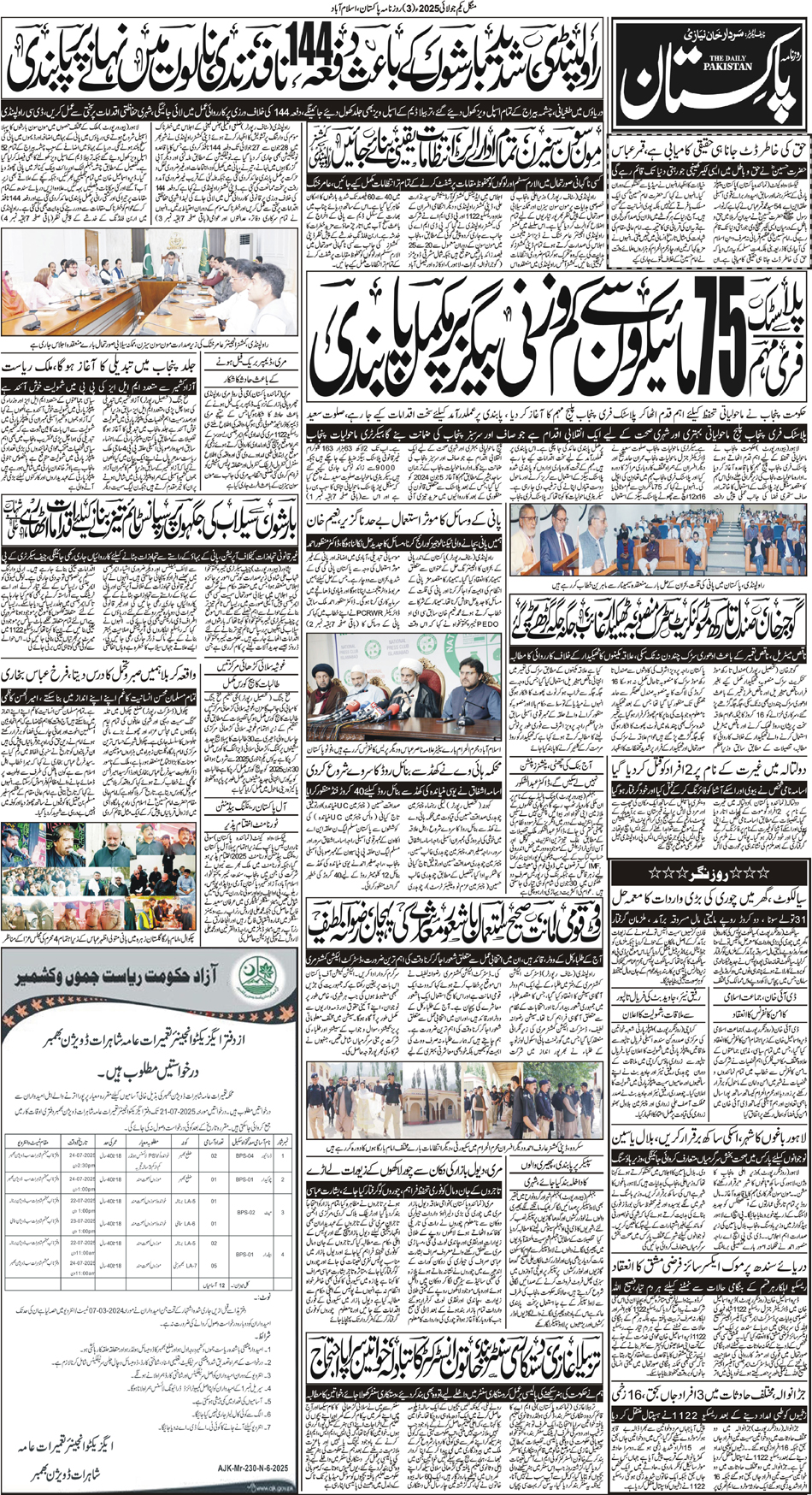 P3-Isb-01-07-2025