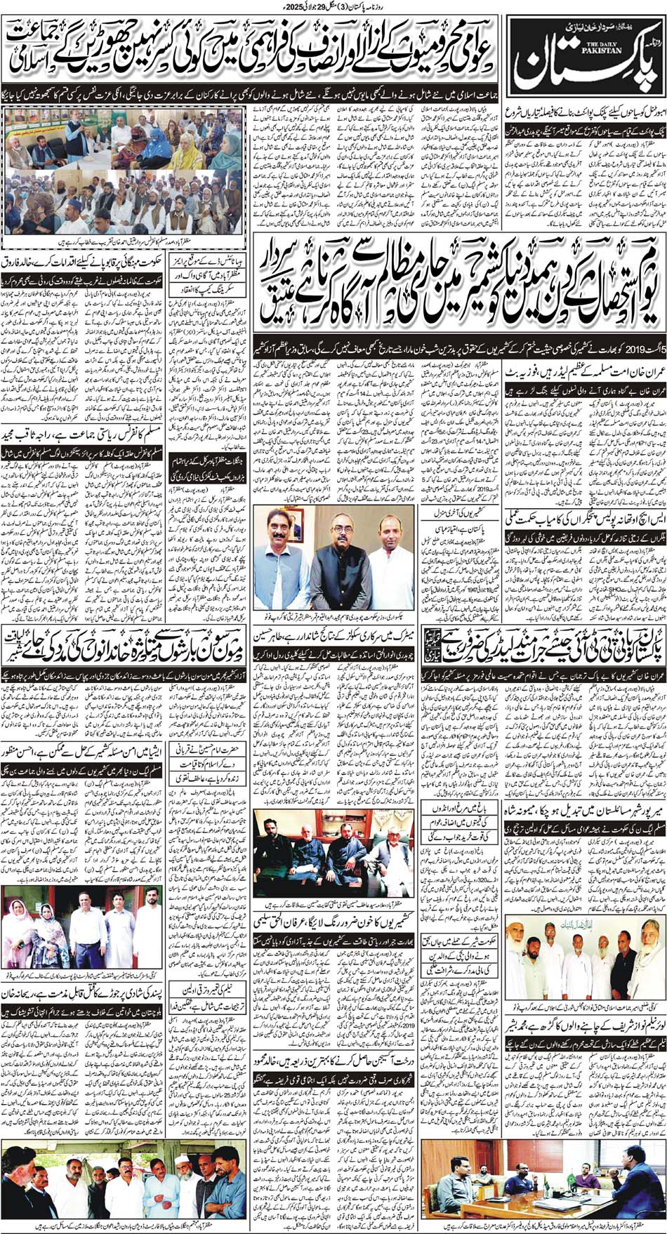 P3-Muzafarbad-29-07-2025