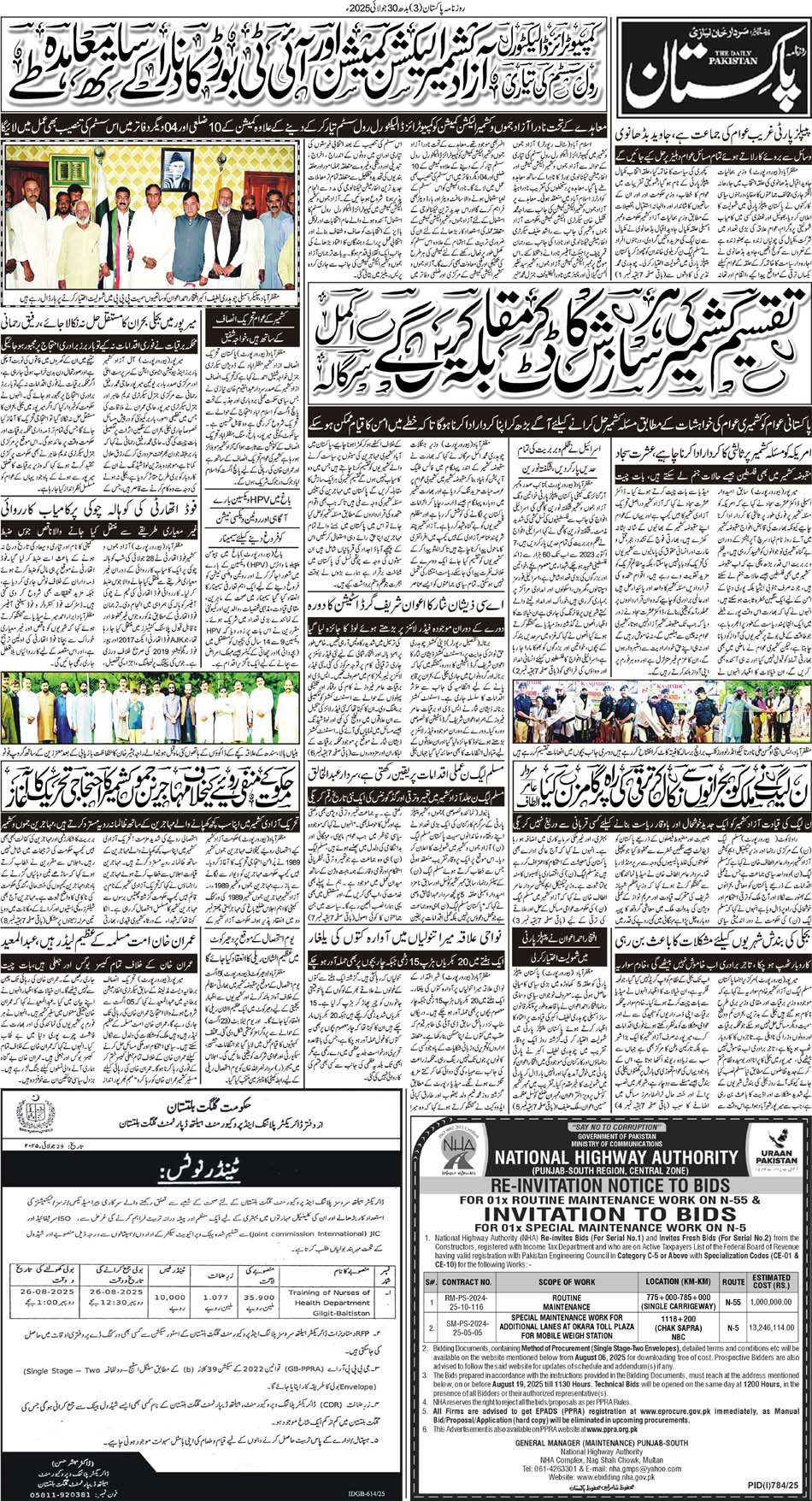 P3-Muzafarbad-30-07-2025