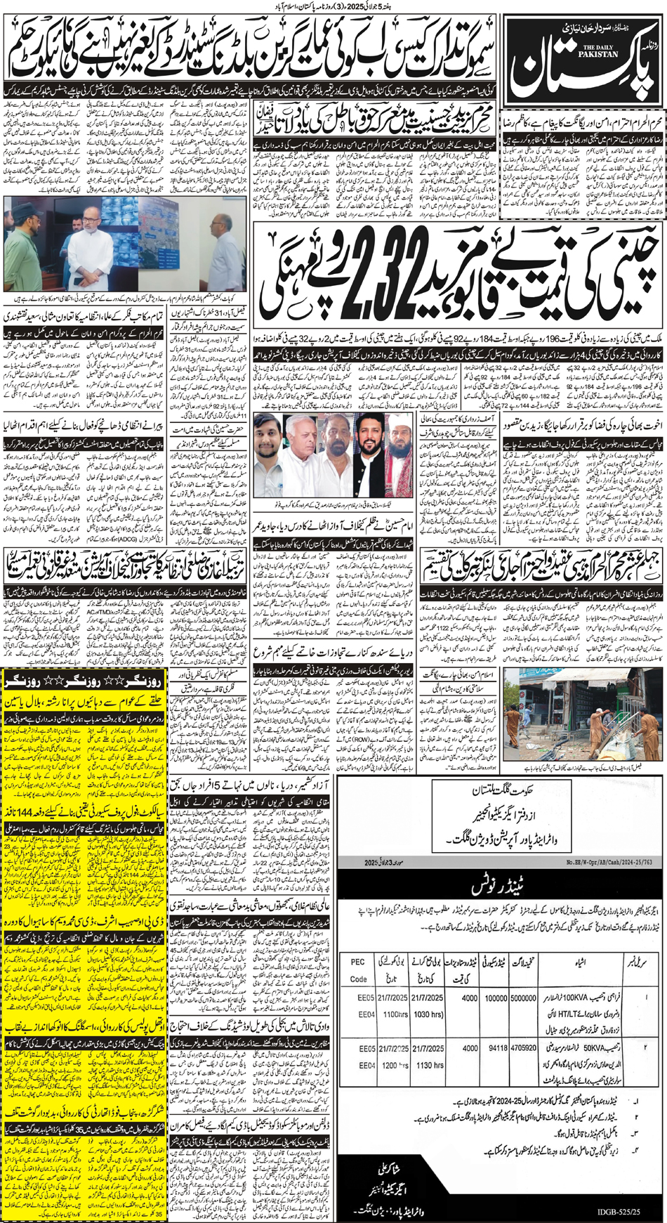 P3-Isb-05-07-2025