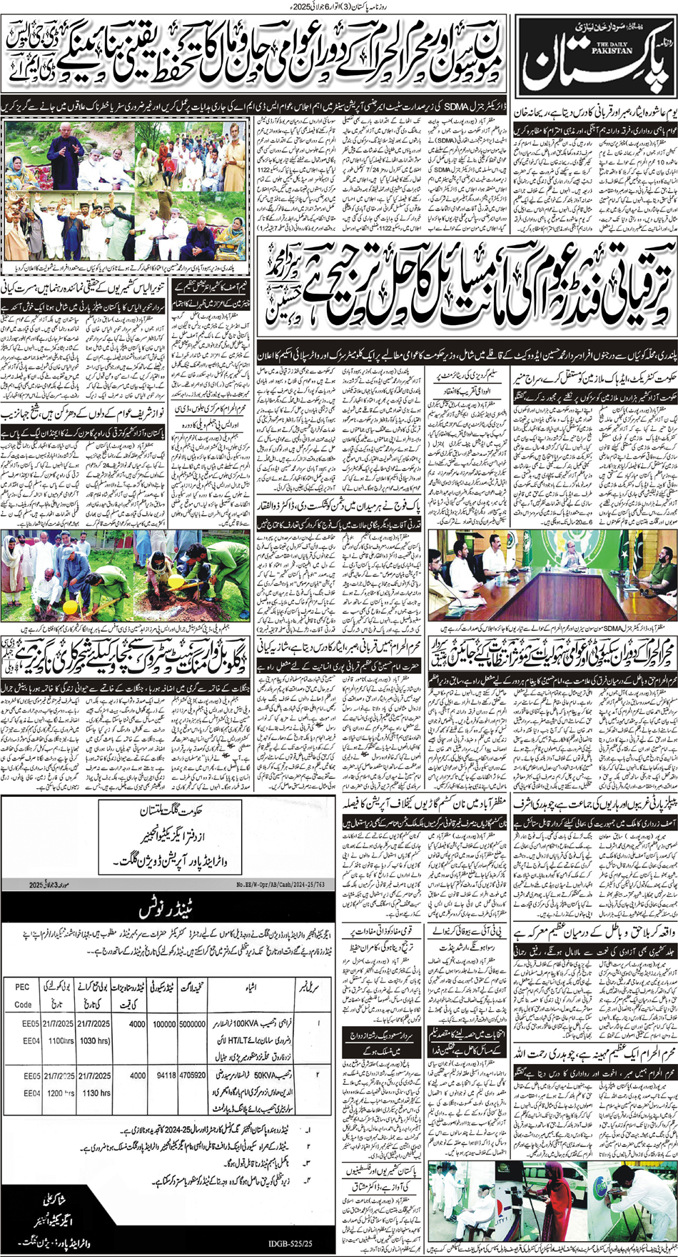P3-Muzaffarbad-06-07-2025