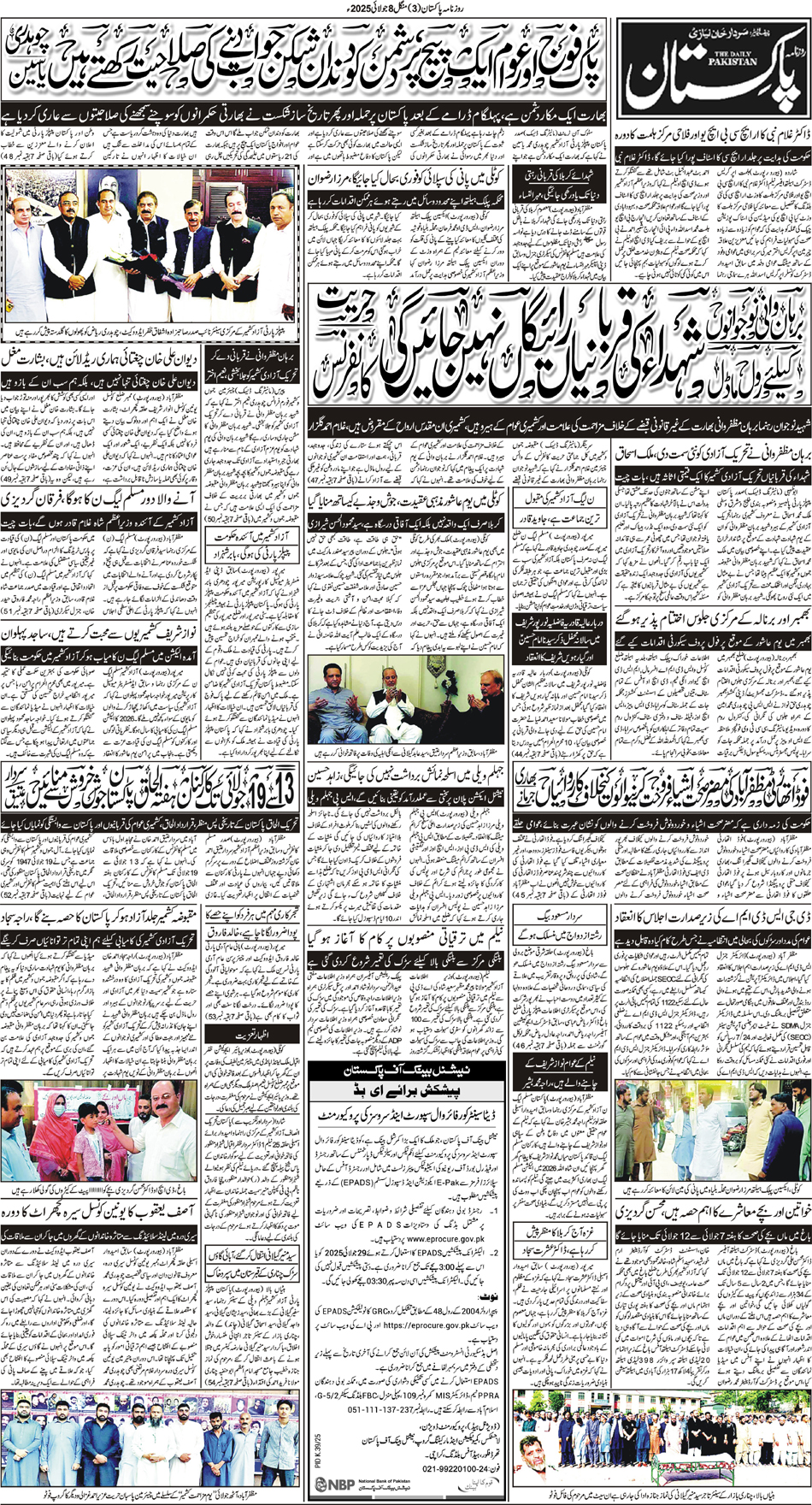 P3-Muzafarbad-08-07-2025