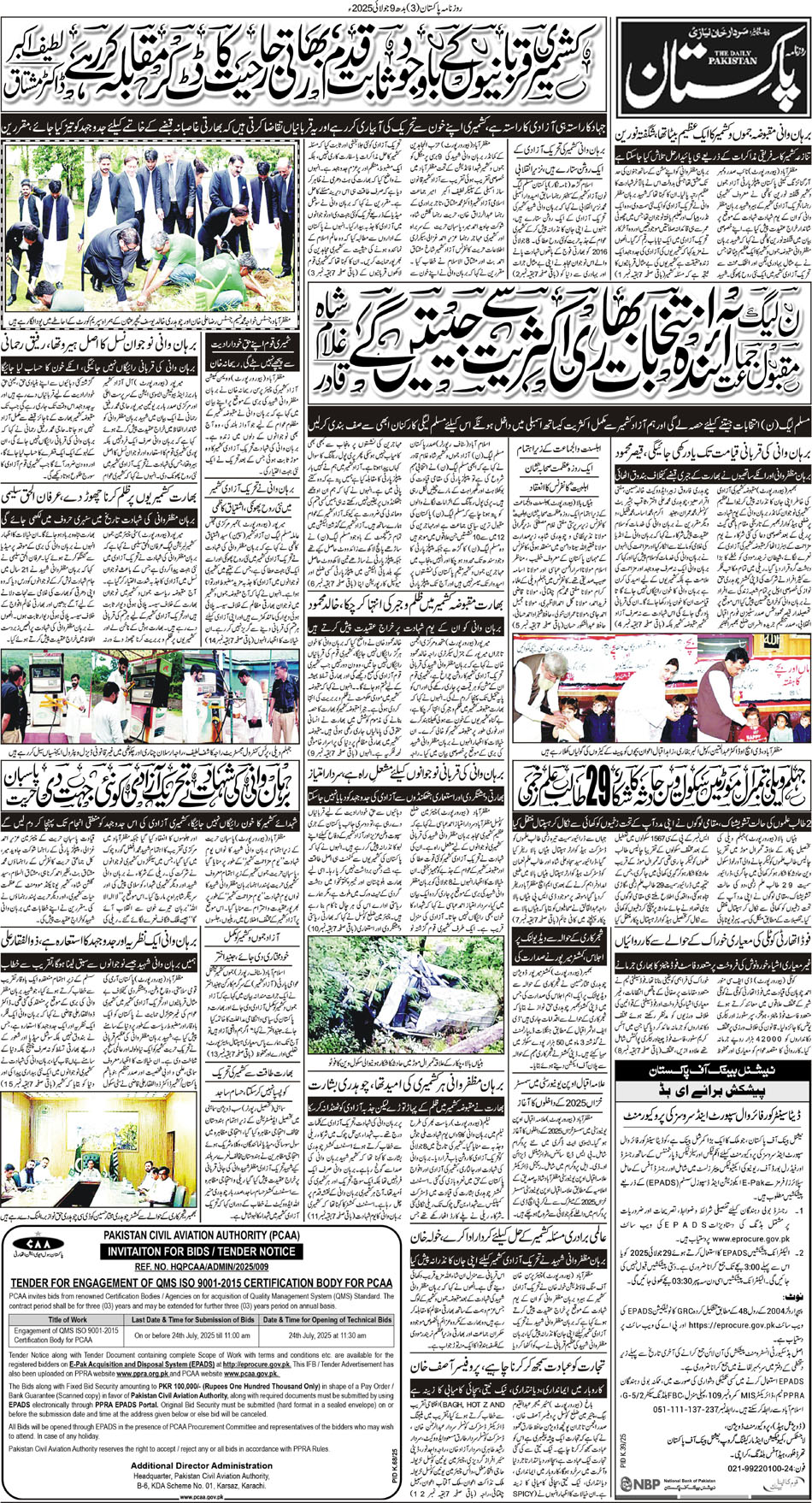 P3-Muzafffarbad-09-07-2025