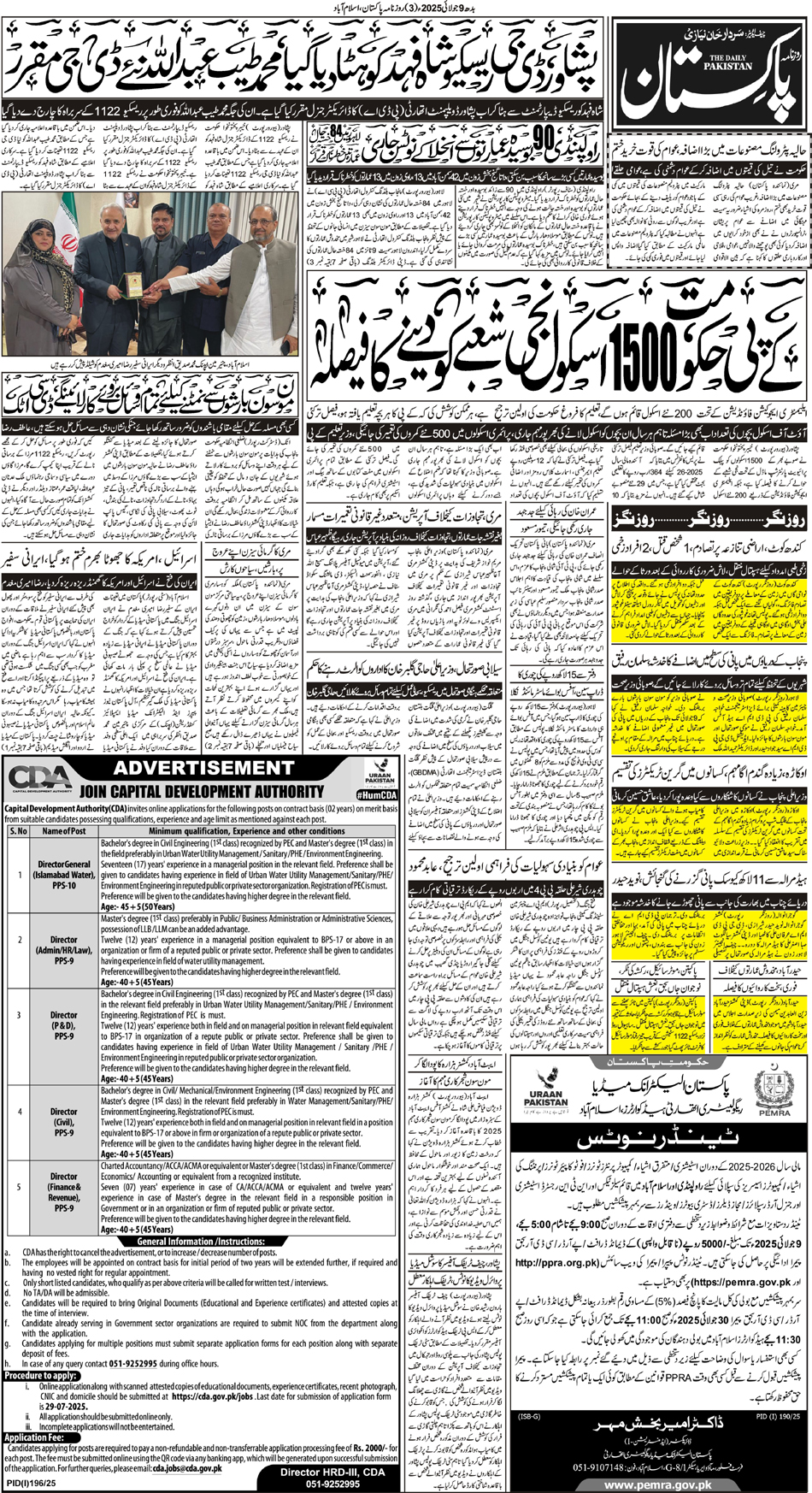 P3-Isb-09-07-2025
