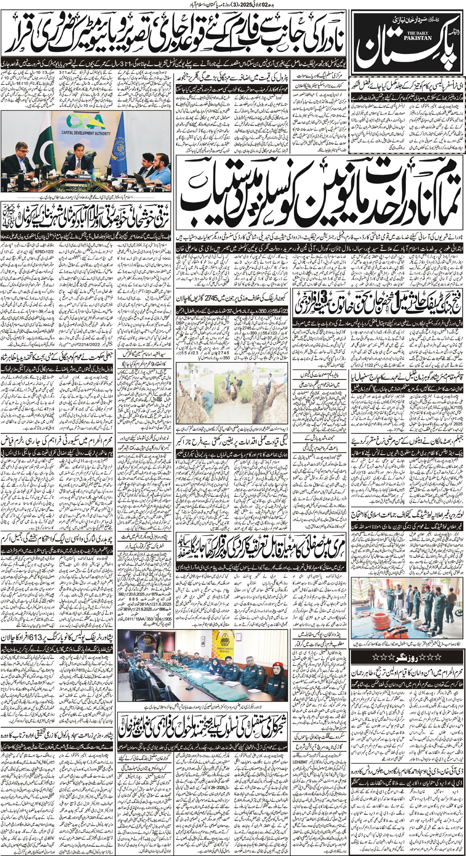 P3-Isb-02-07-2025