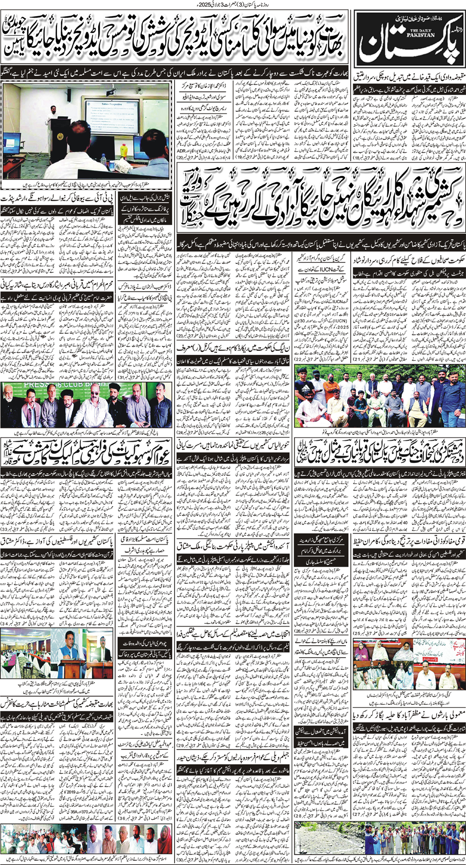 P3-Muzaffarabad-03-07-2025