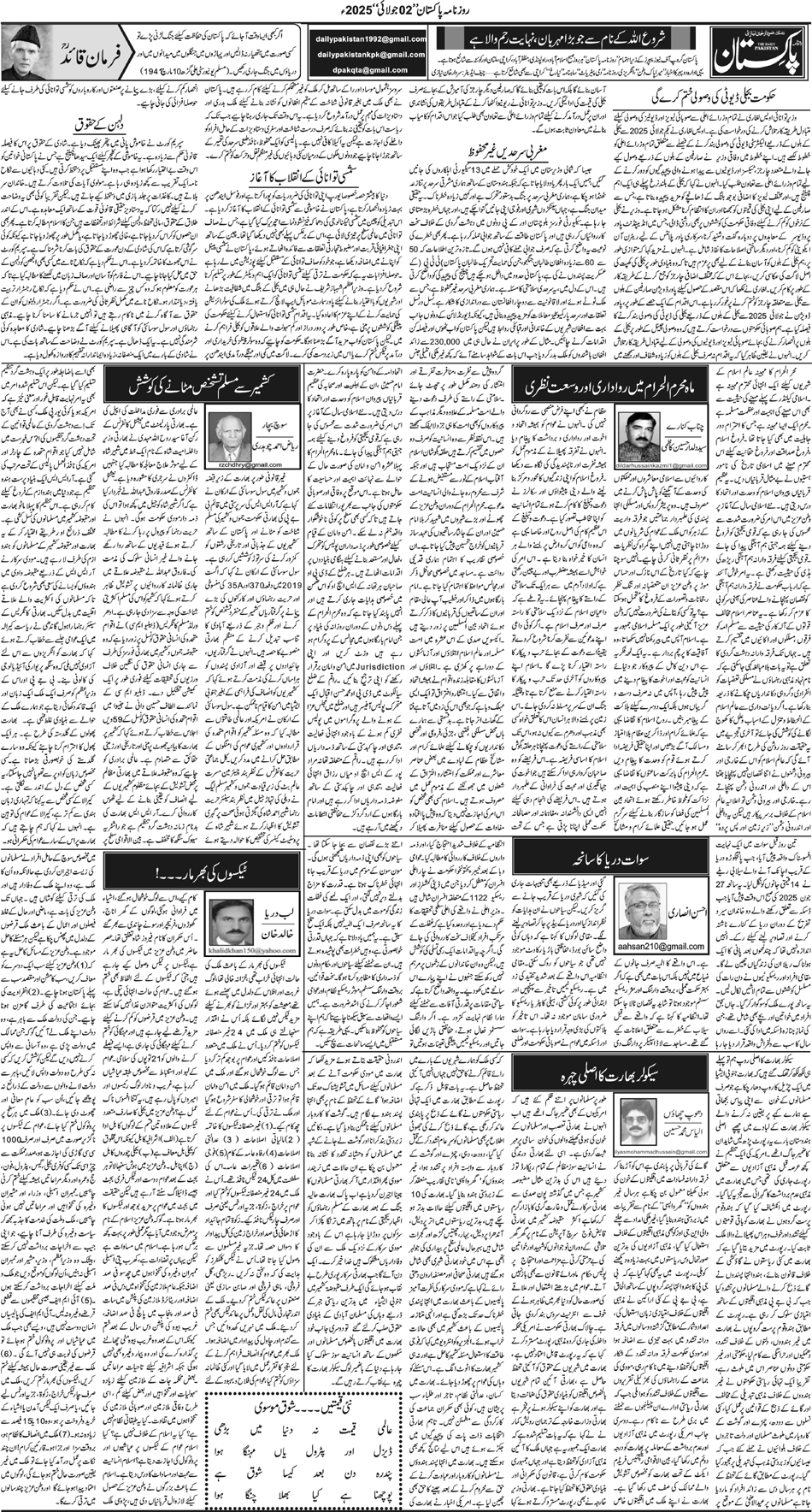 P4-Muzaffarabad-02-07-2025