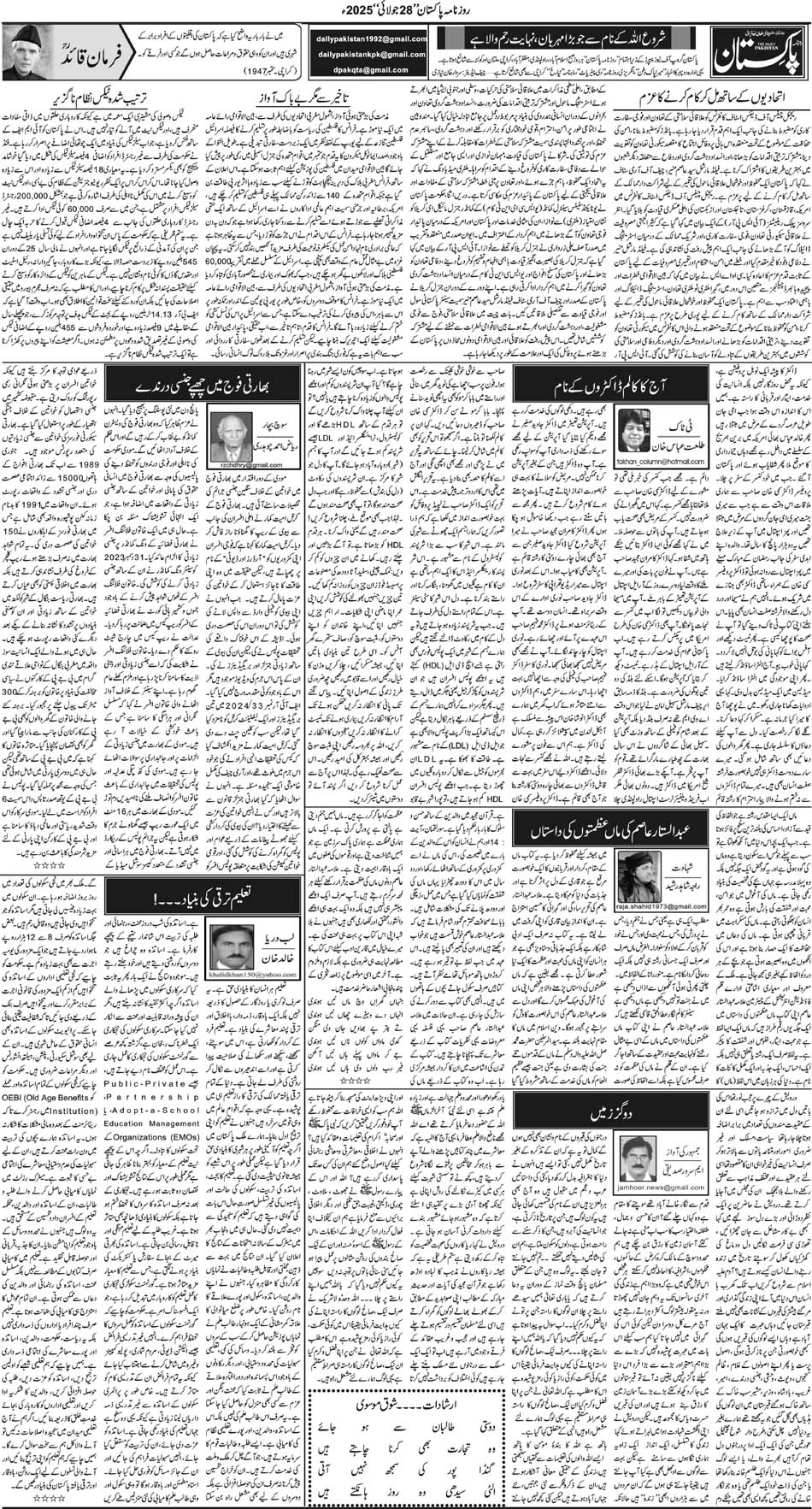 P4-Muzaffarbad-28-07-2025