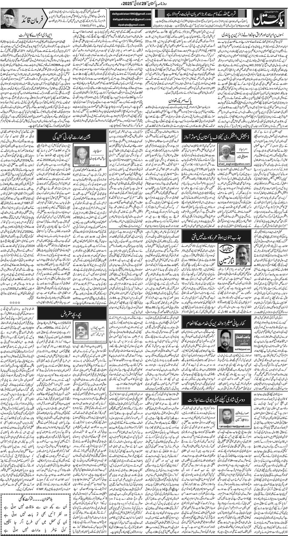 P4-Muzafarbad-29-07-2025