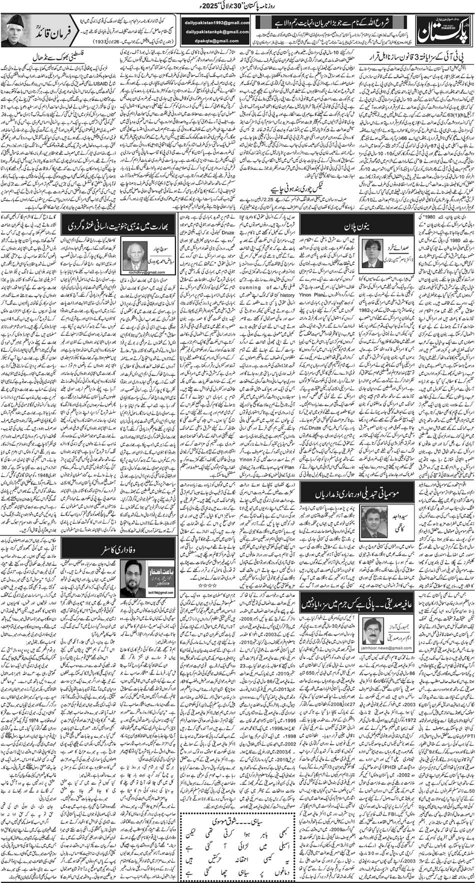 P4-Muzafarbad-30-07-2025