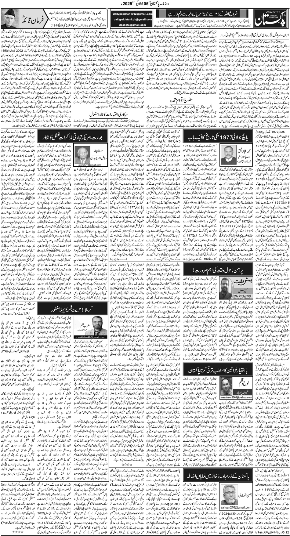 P4-Muzaffabad-05-07-2025