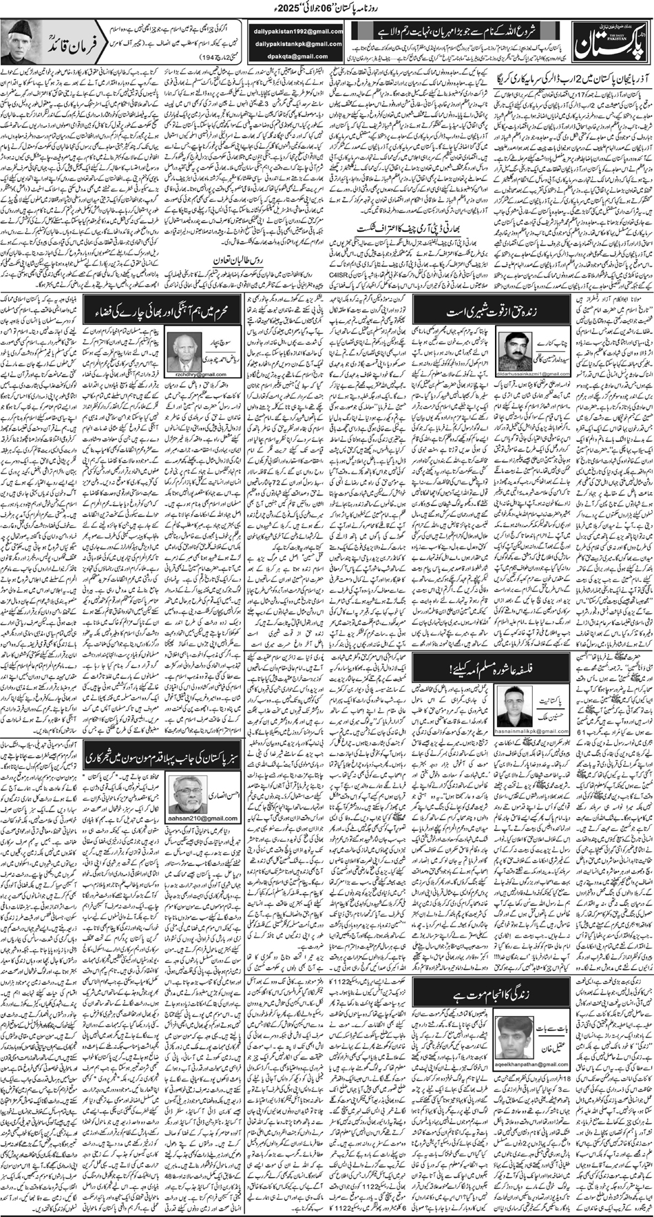 P4-Muzaffarbad-06-07-2025