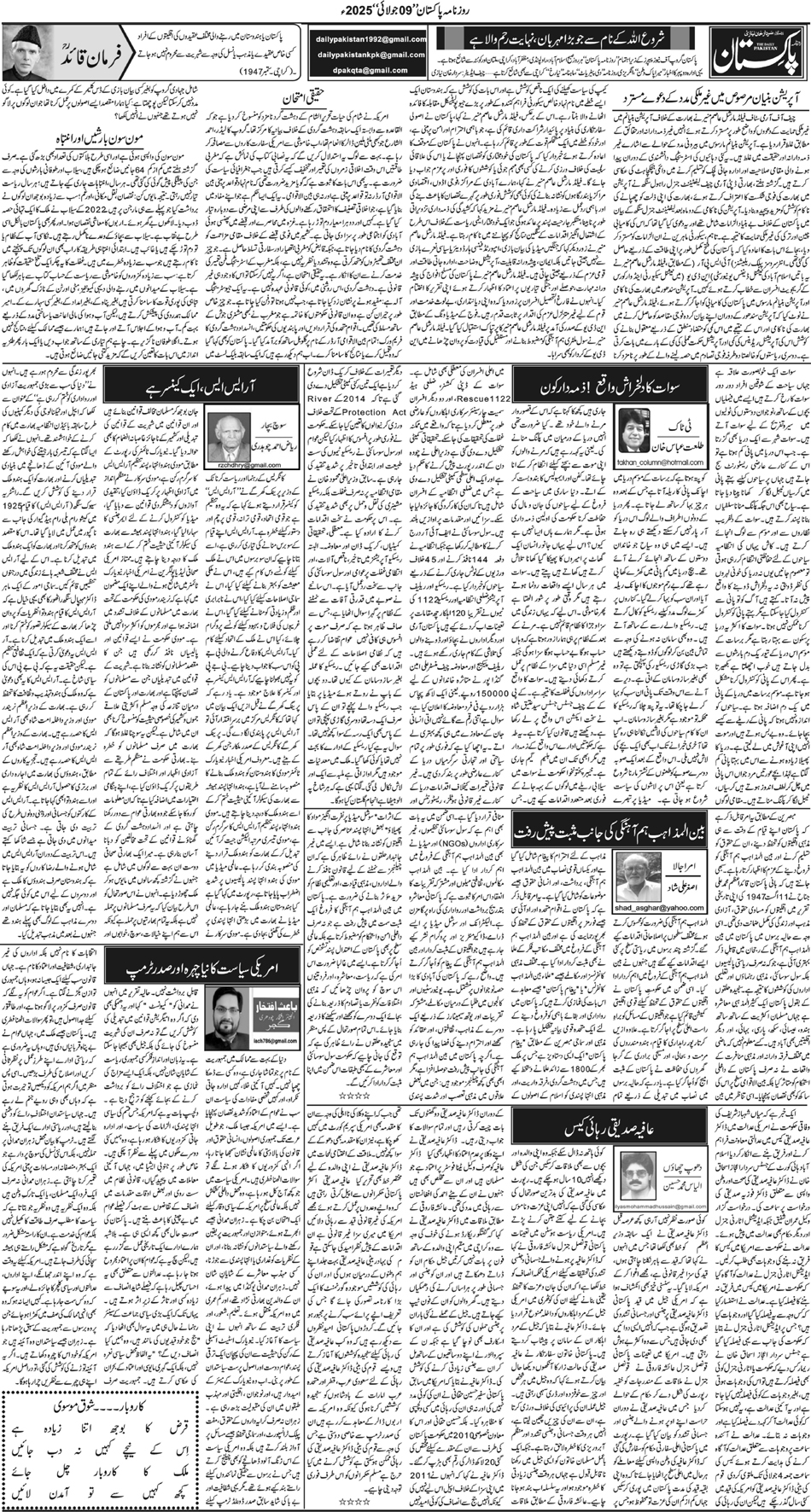 P4-Muzafffarbad-09-07-2025