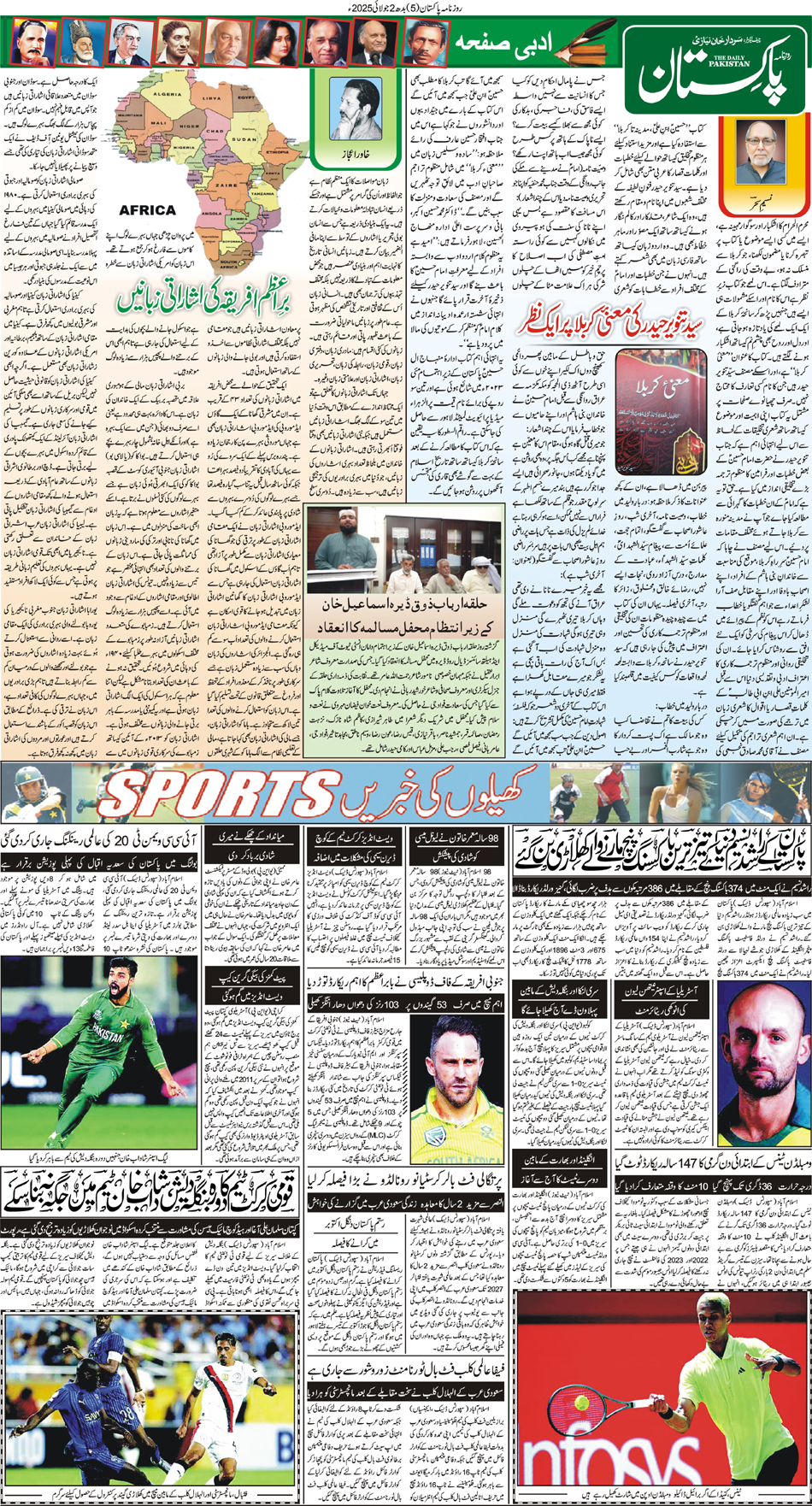 P5-Muzaffarabad-02-07-2025