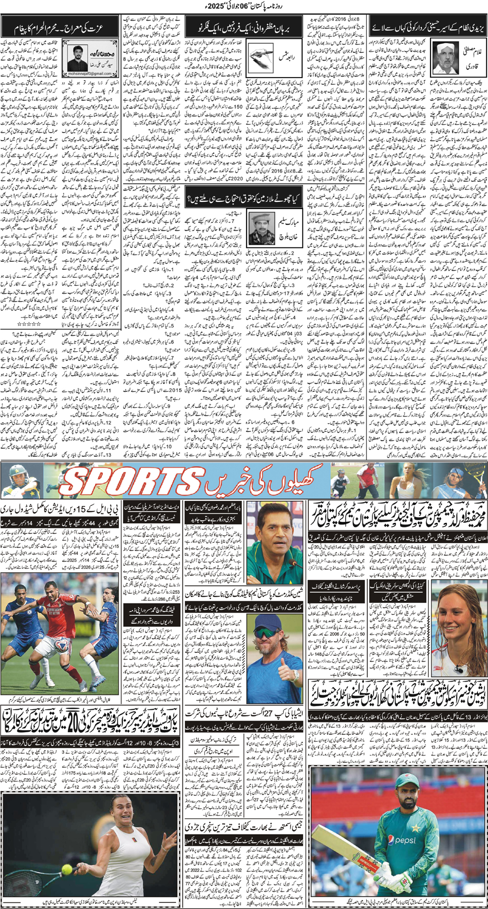 P5-Muzaffarbad-06-07-2025