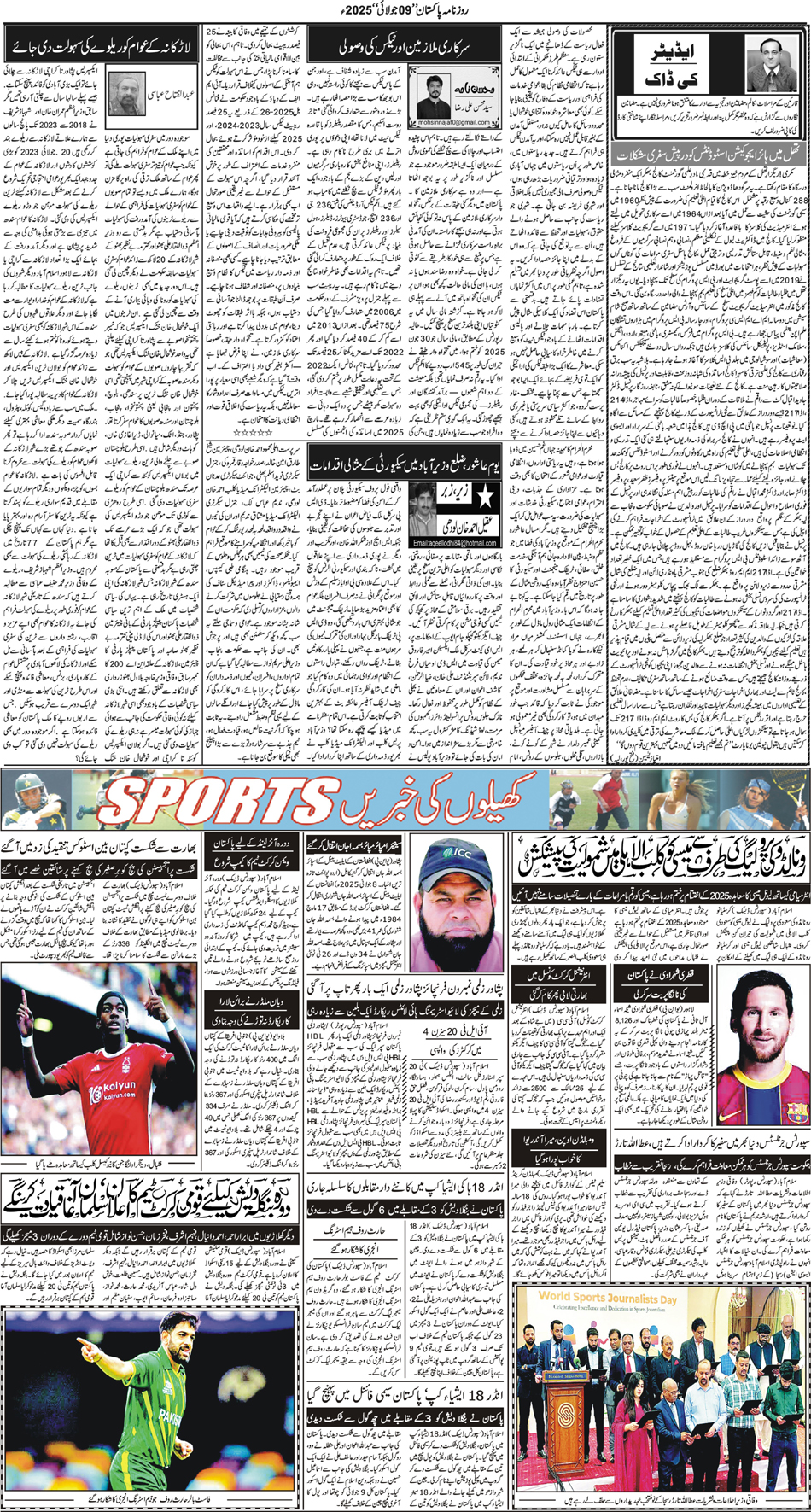 P5-Muzafffarbad-09-07-2025