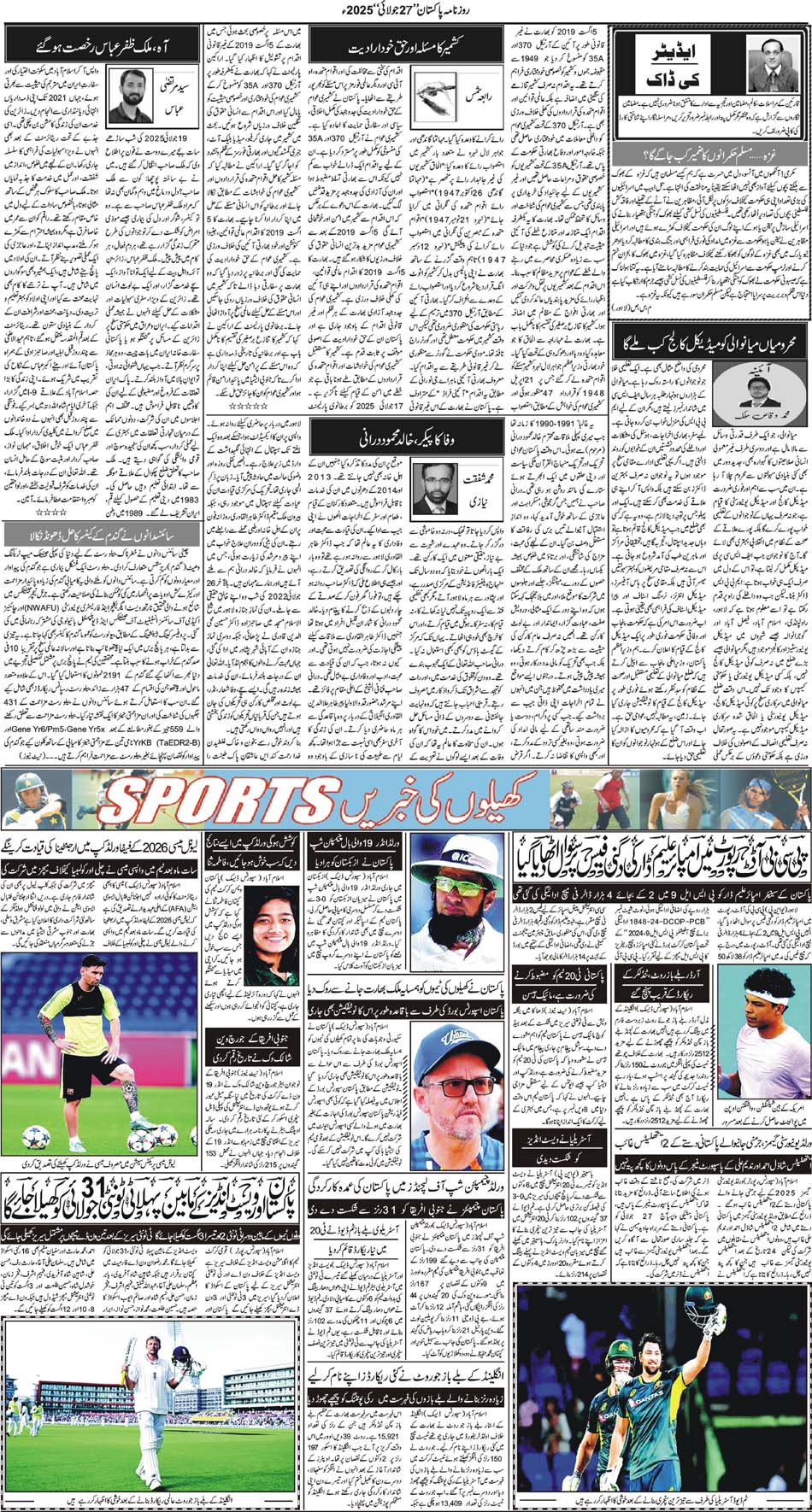 P5-Muzaffarbad-27-07-2025