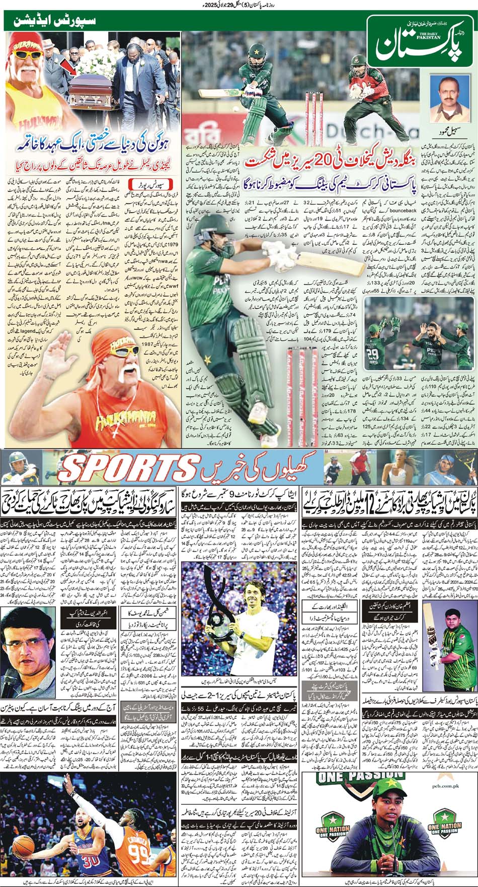 P5-Muzafarbad-29-07-2025