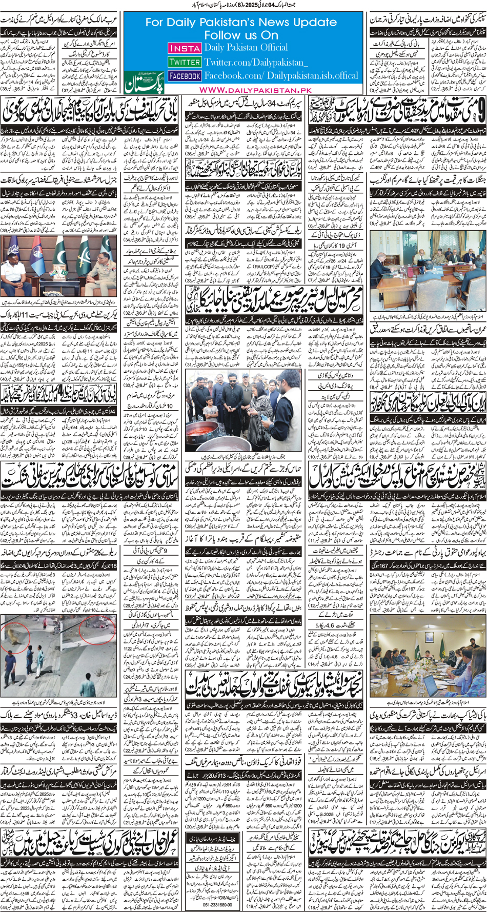 P8-Isb-04-07-2025