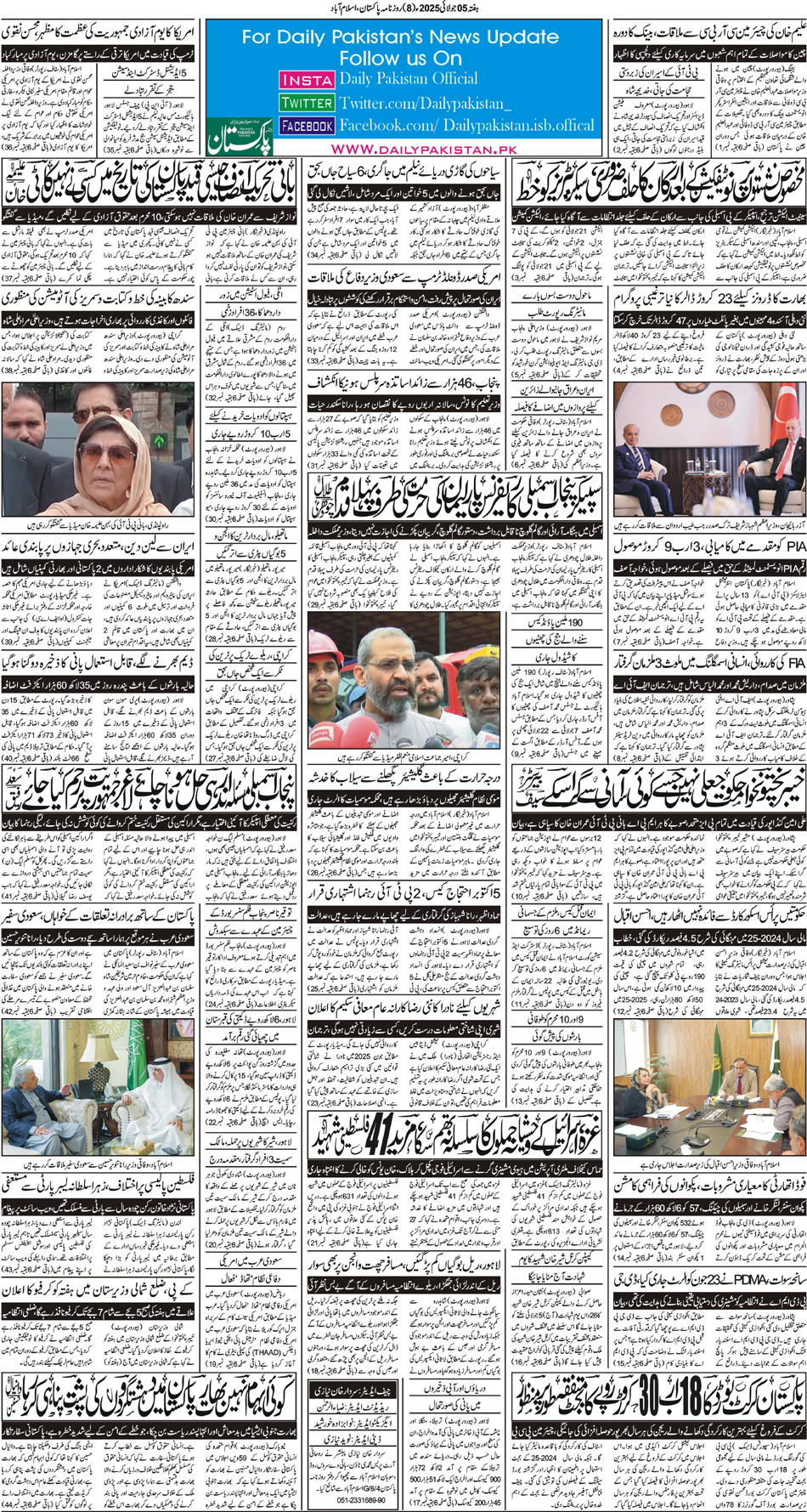 P8-Isb-05-07-2025