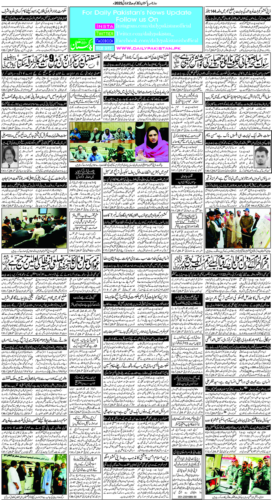 BP-Muzaffarabad-02-07-2025