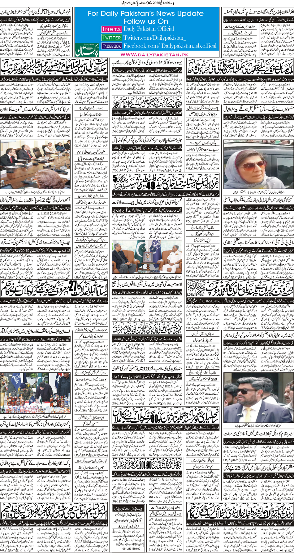 P8-Isb-09-07-2025