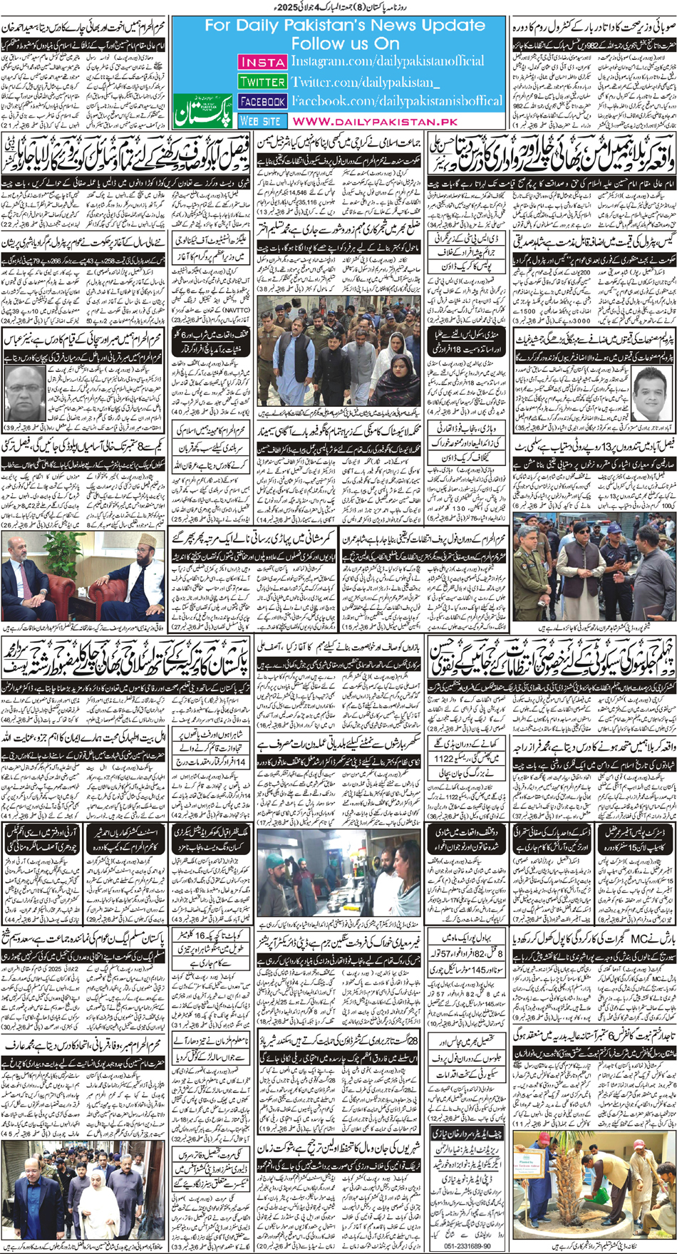 BP-Muzaffarabad-04-07-2025