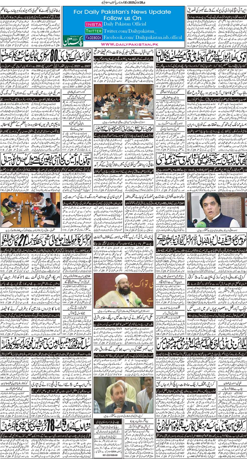 P4-Isb-28-07-2025