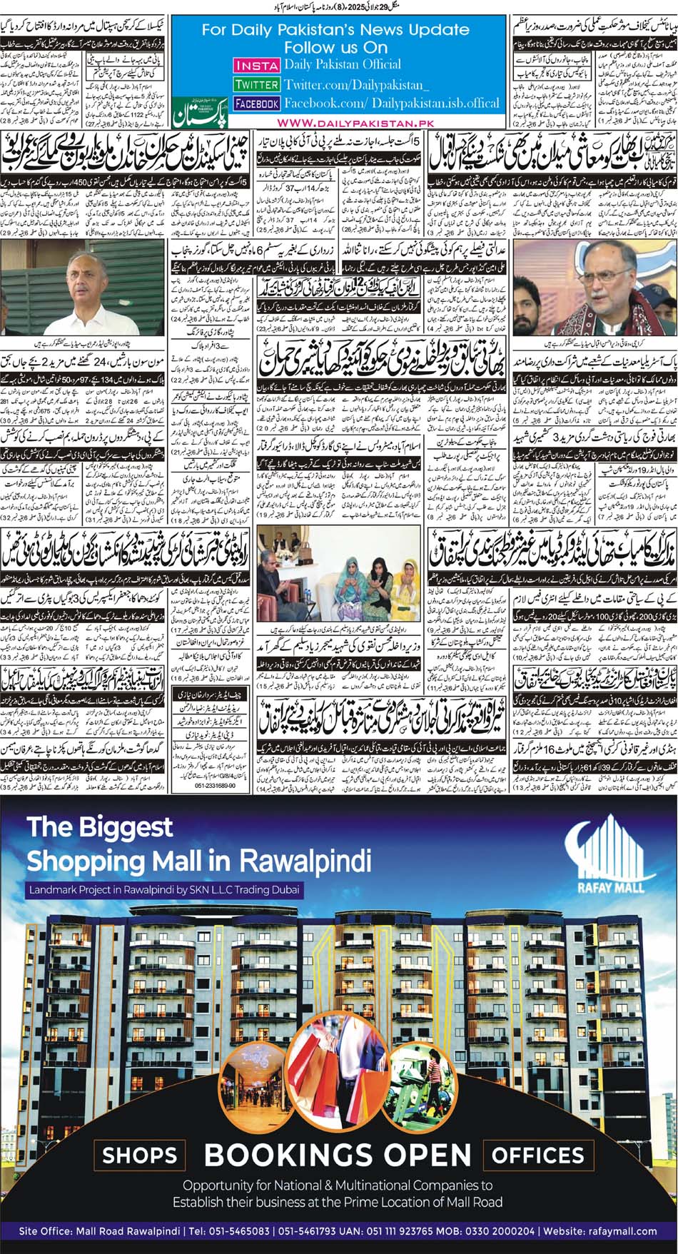 P1-Isb-29-07-2025