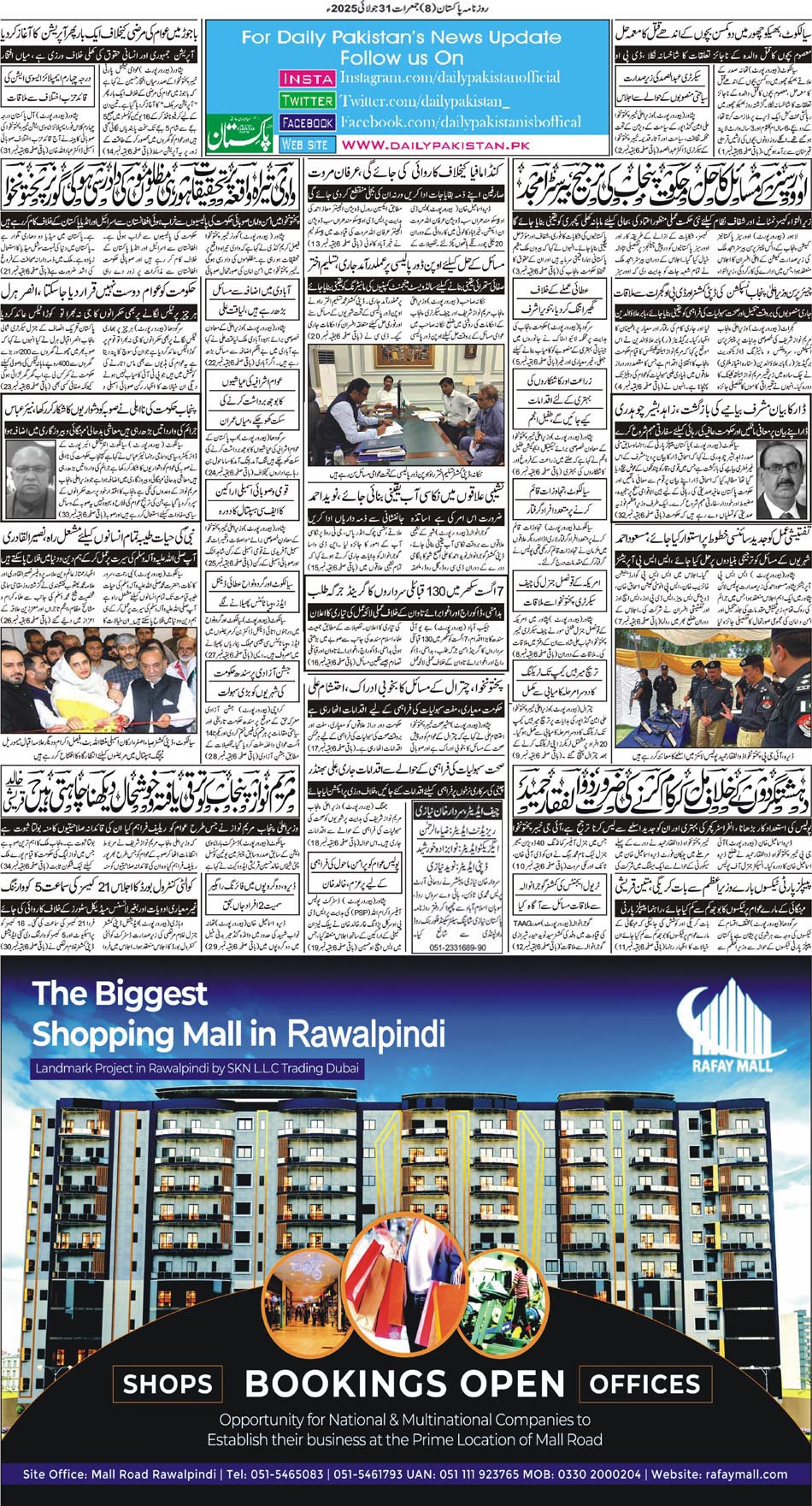 BP-Muzaffarbad-31-07-2025