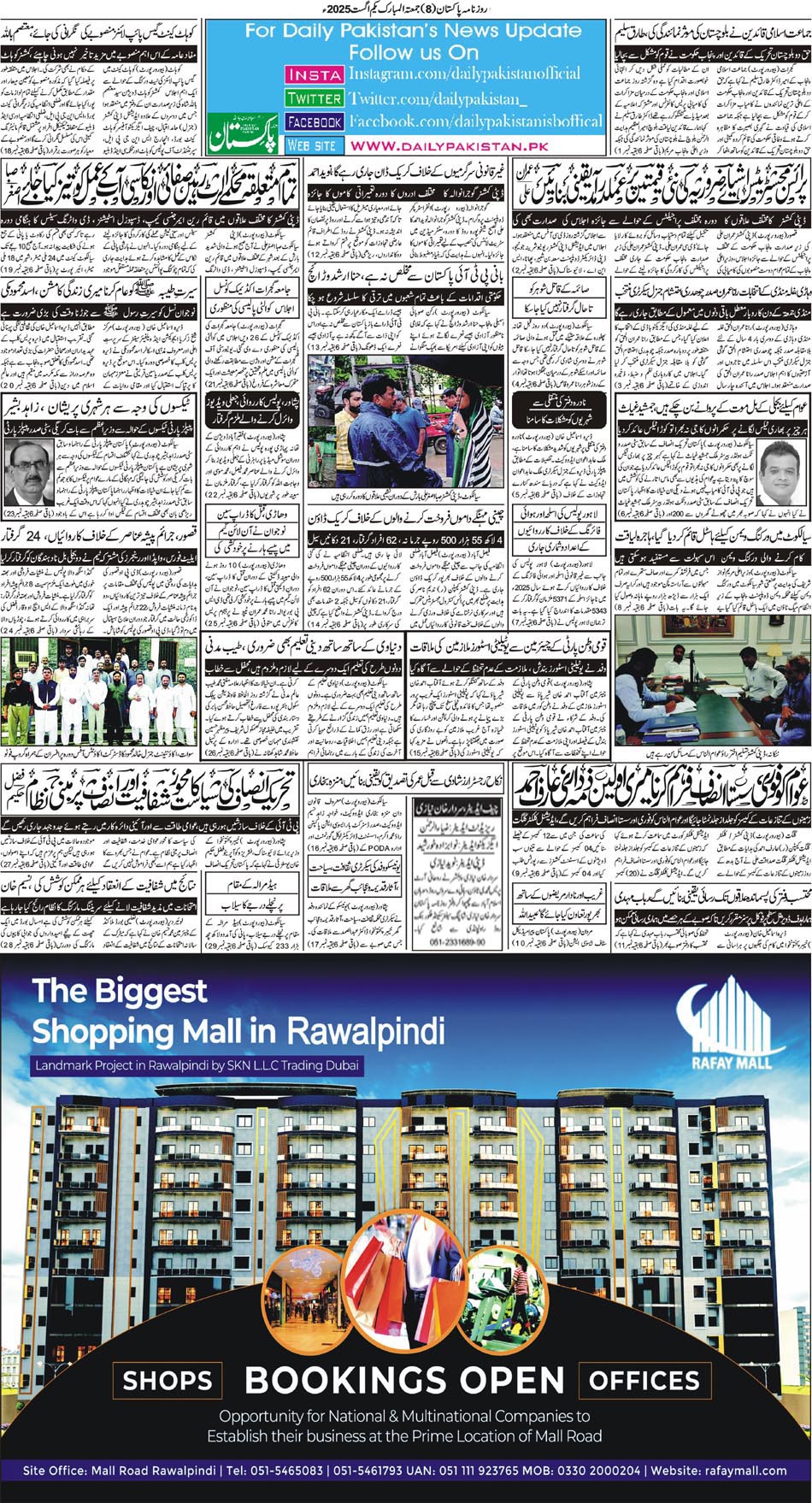 BP-Muzaffarbad-01-08-2025