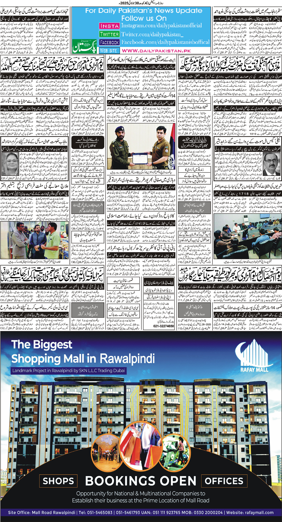 BP-Action-30-07-2025