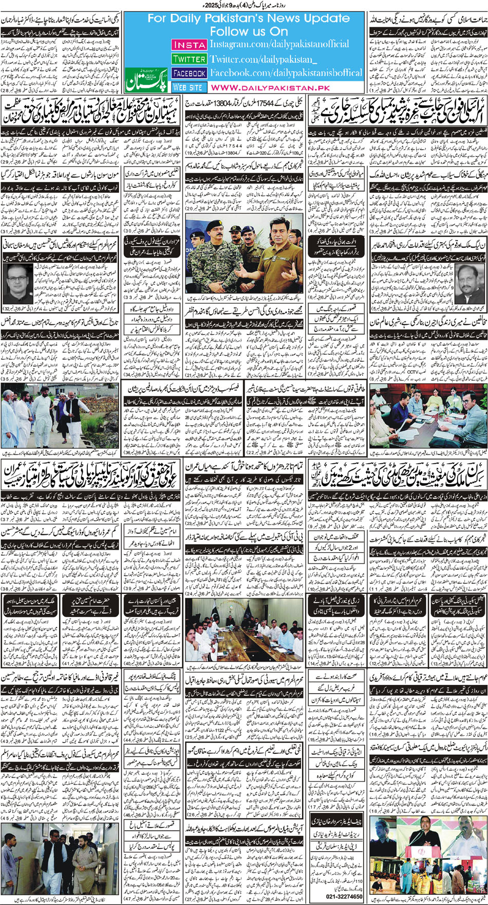 BP-Action-09-07-2025