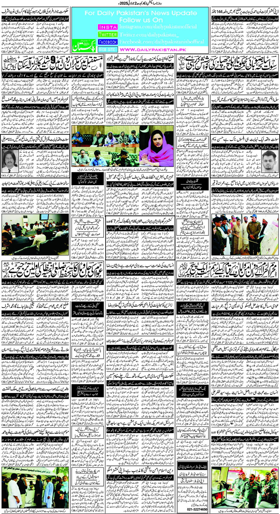 BP-Action-02-07-2025